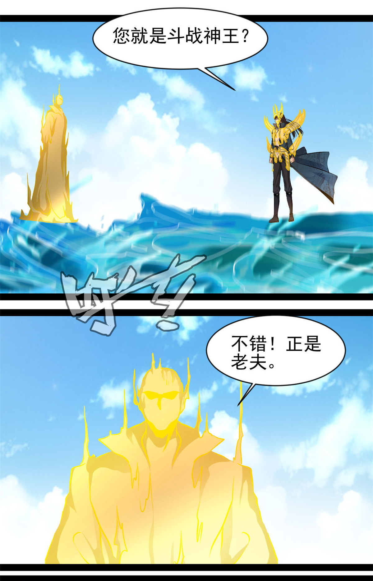 第181话 斗战神王-第183话