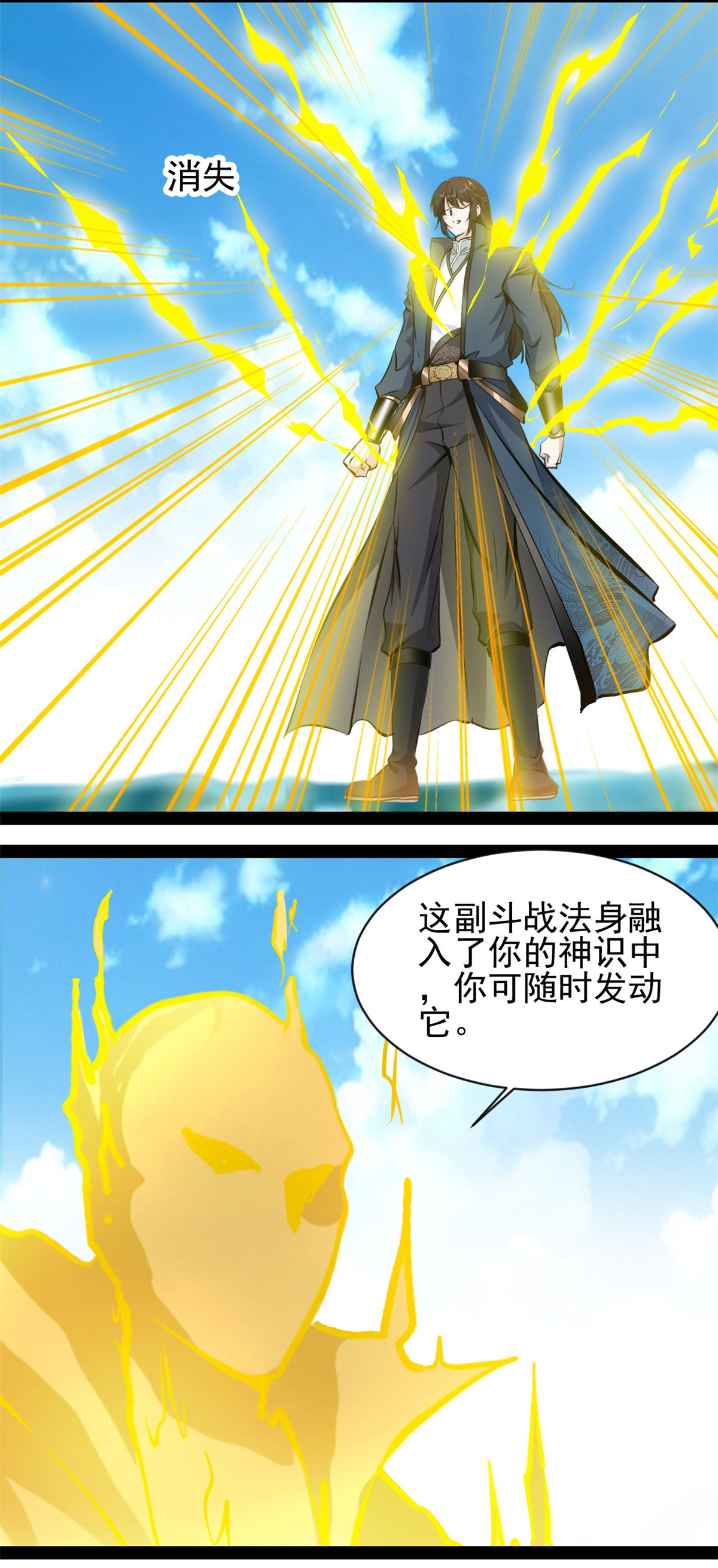 第181话 斗战神王-第183话