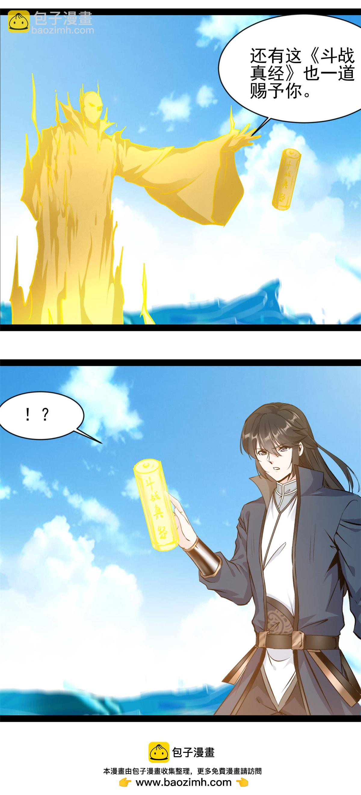 第181话 斗战神王-第183话