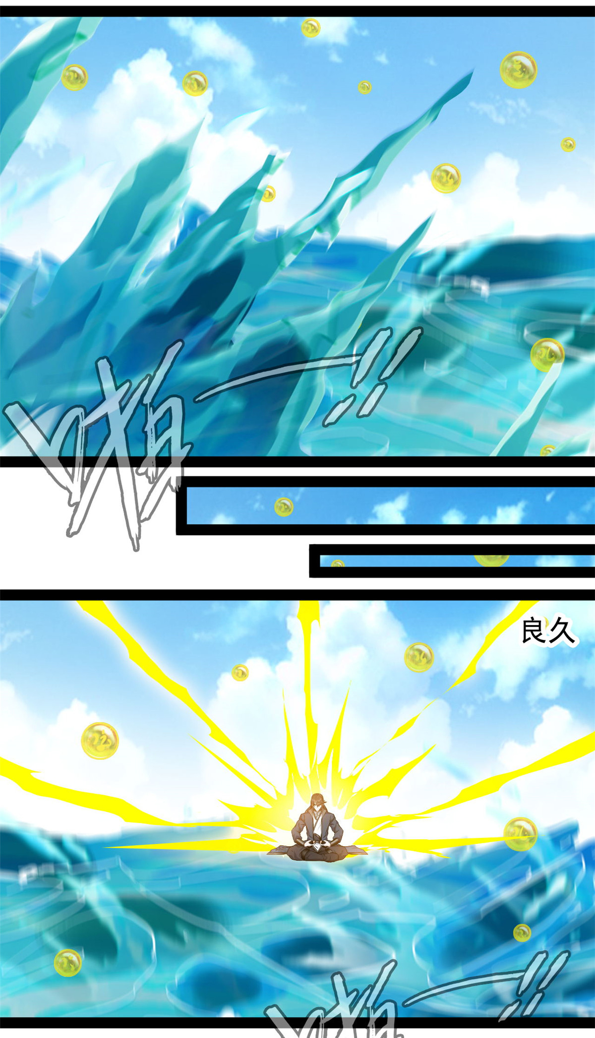 第181话 斗战神王-第183话