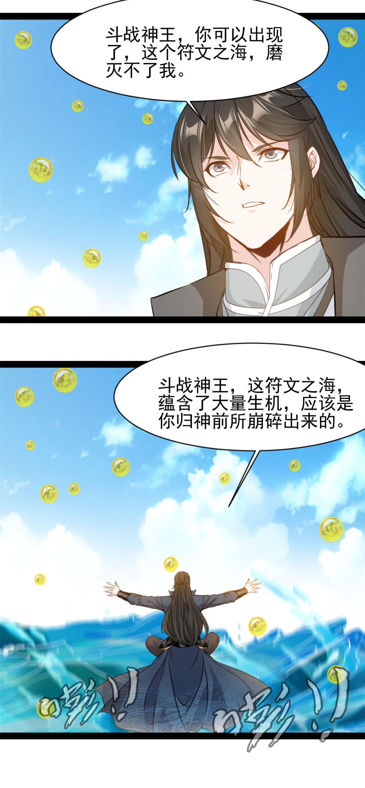 第181话 斗战神王-第183话