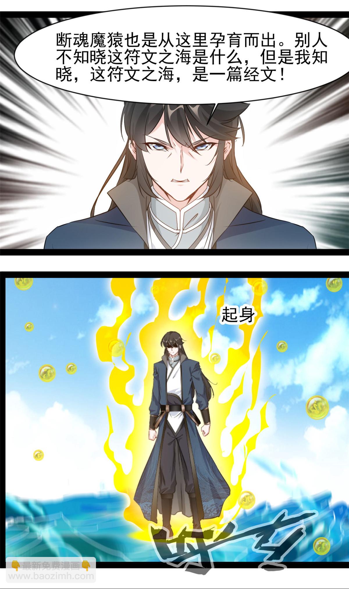 第181话 斗战神王-第183话