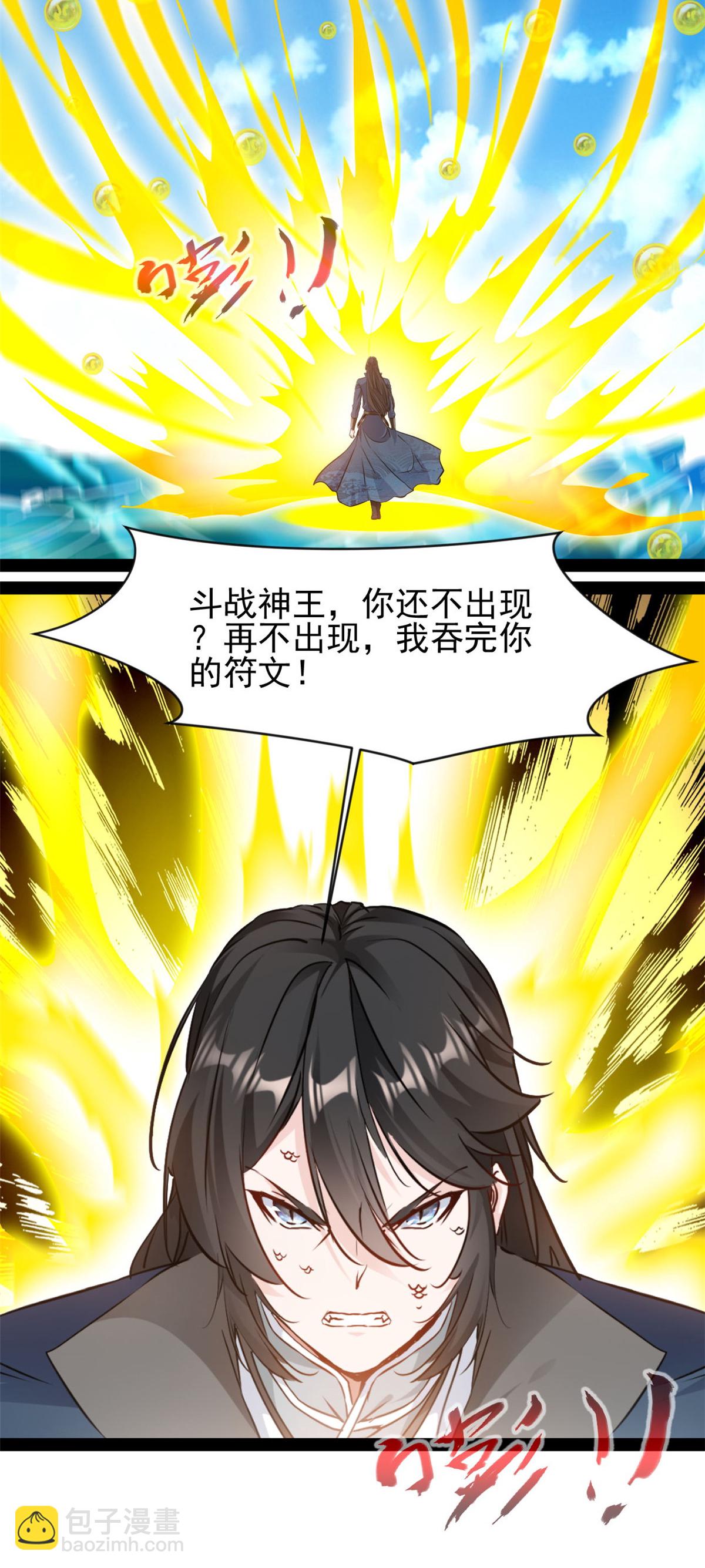 第181话 斗战神王-第183话
