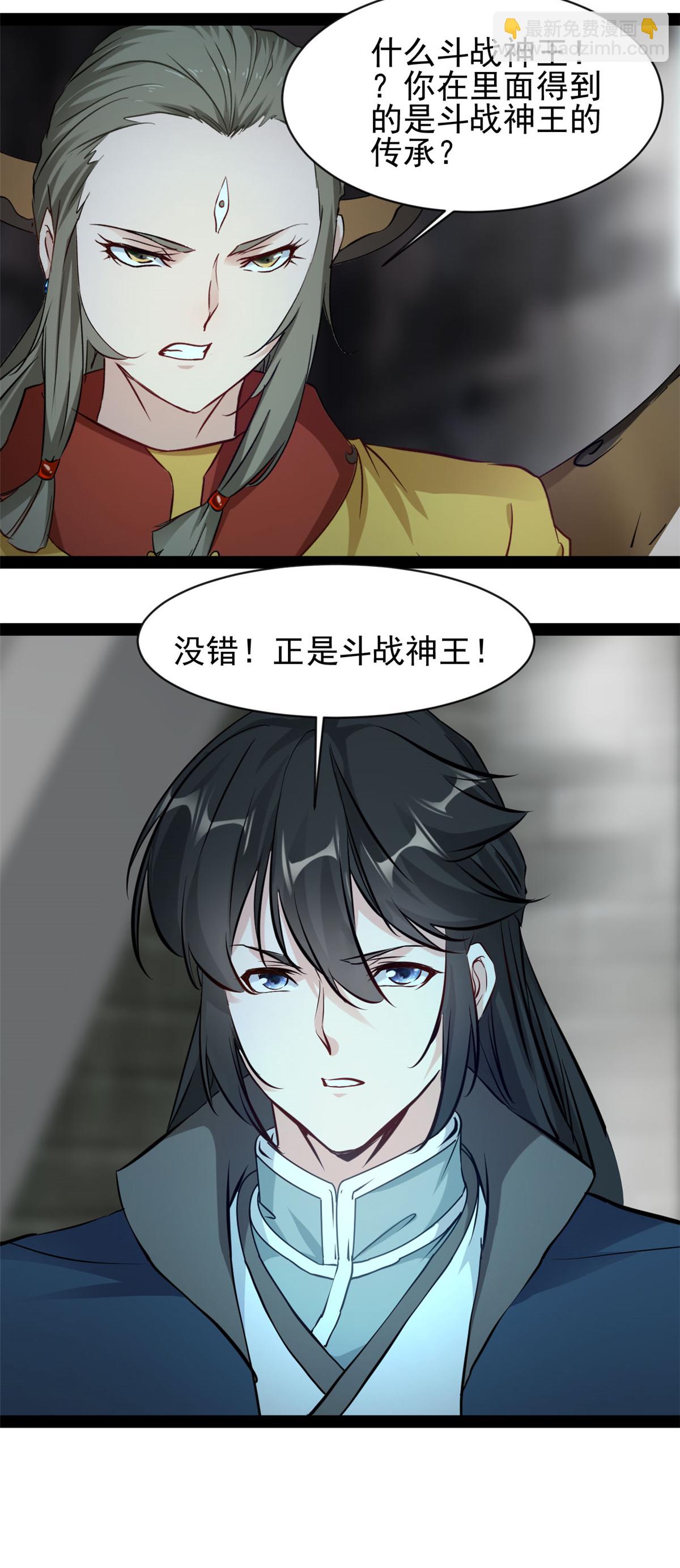 第183话 硬抗-第185话