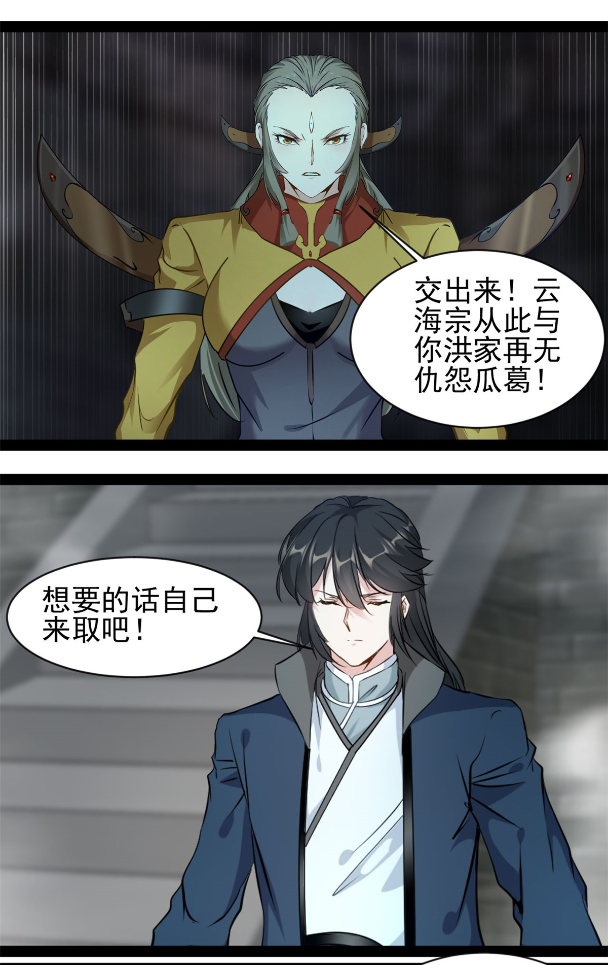 第183话 硬抗-第185话