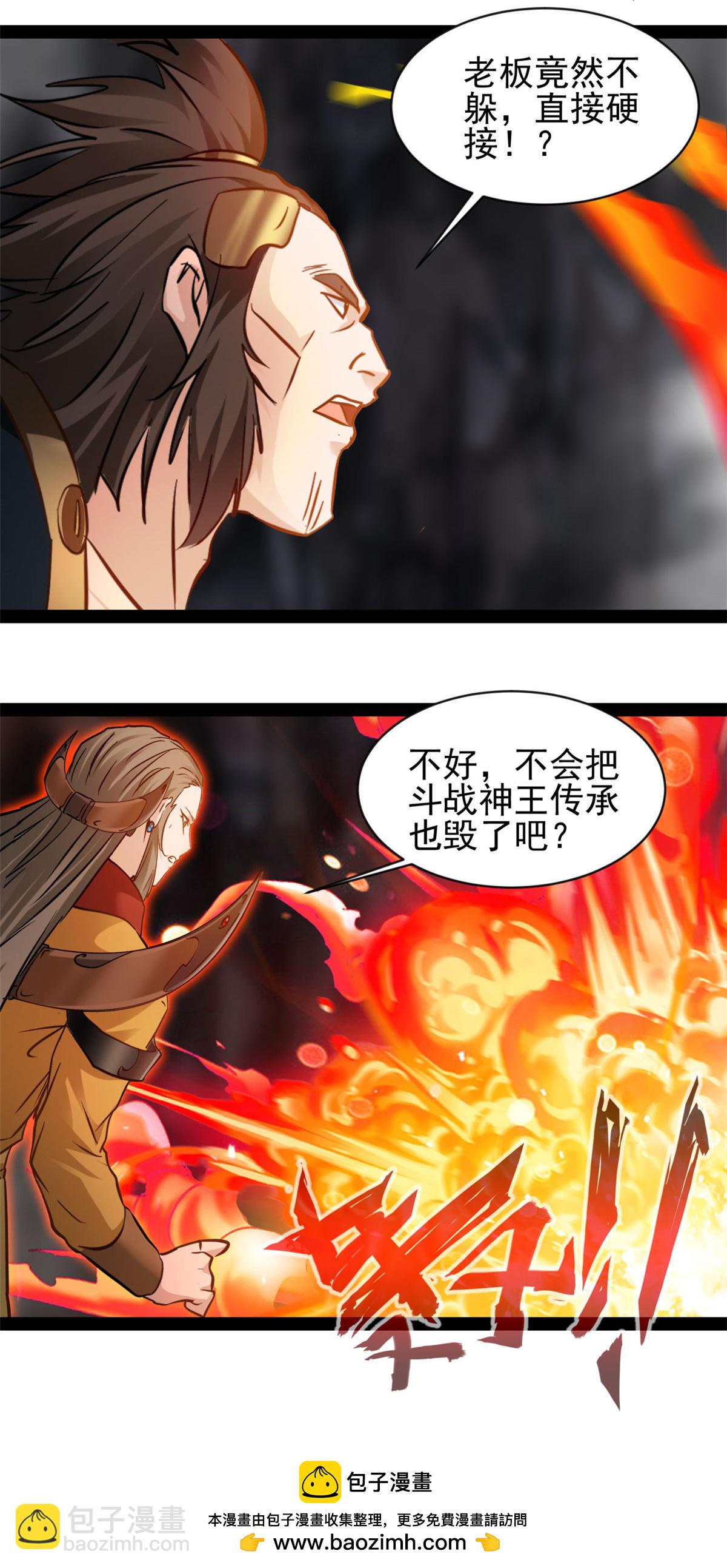 第183话 硬抗-第185话