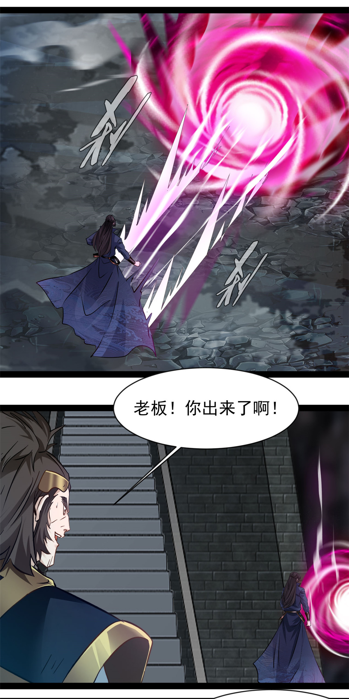 第183话 硬抗-第185话