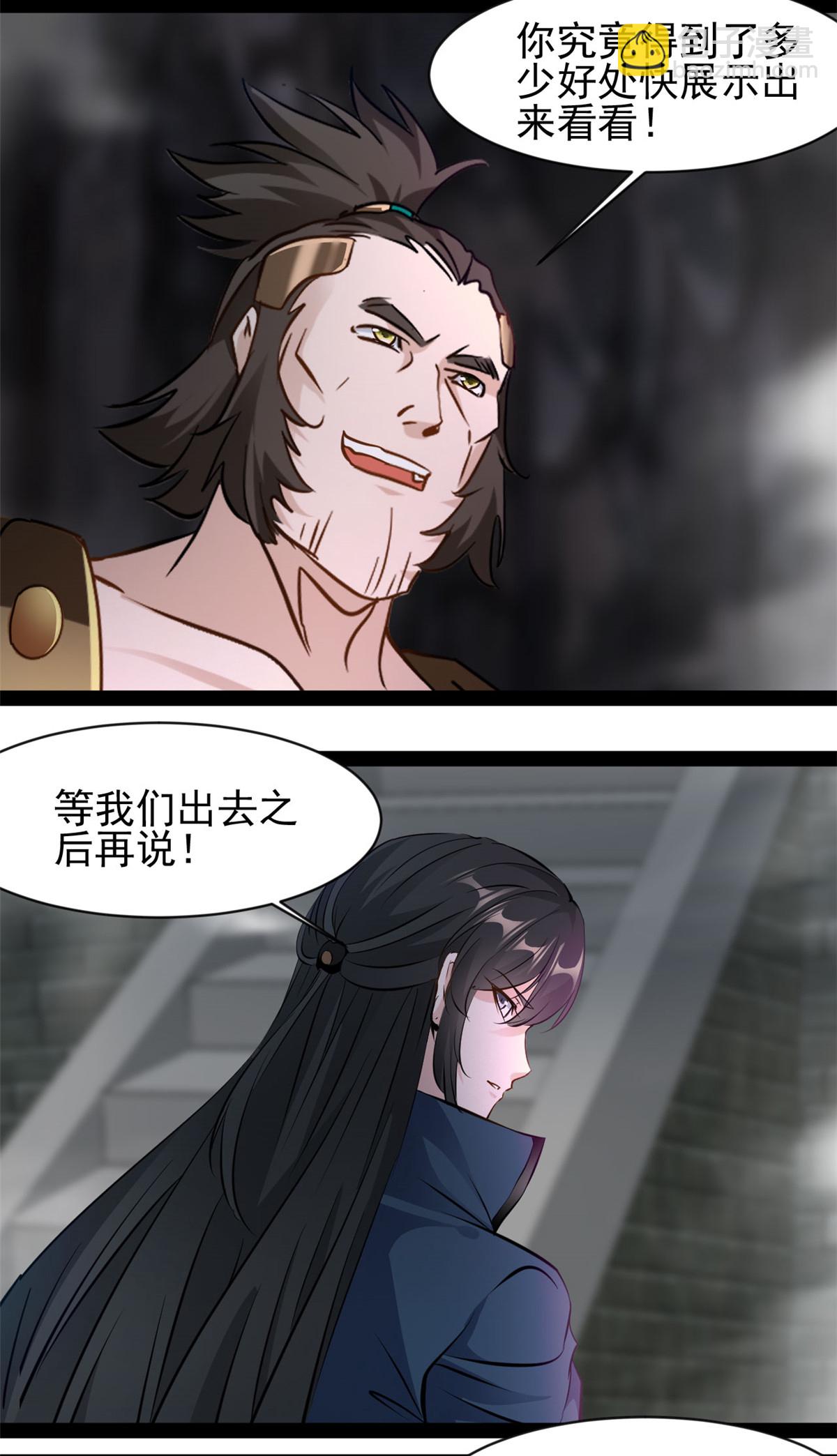 第183话 硬抗-第185话