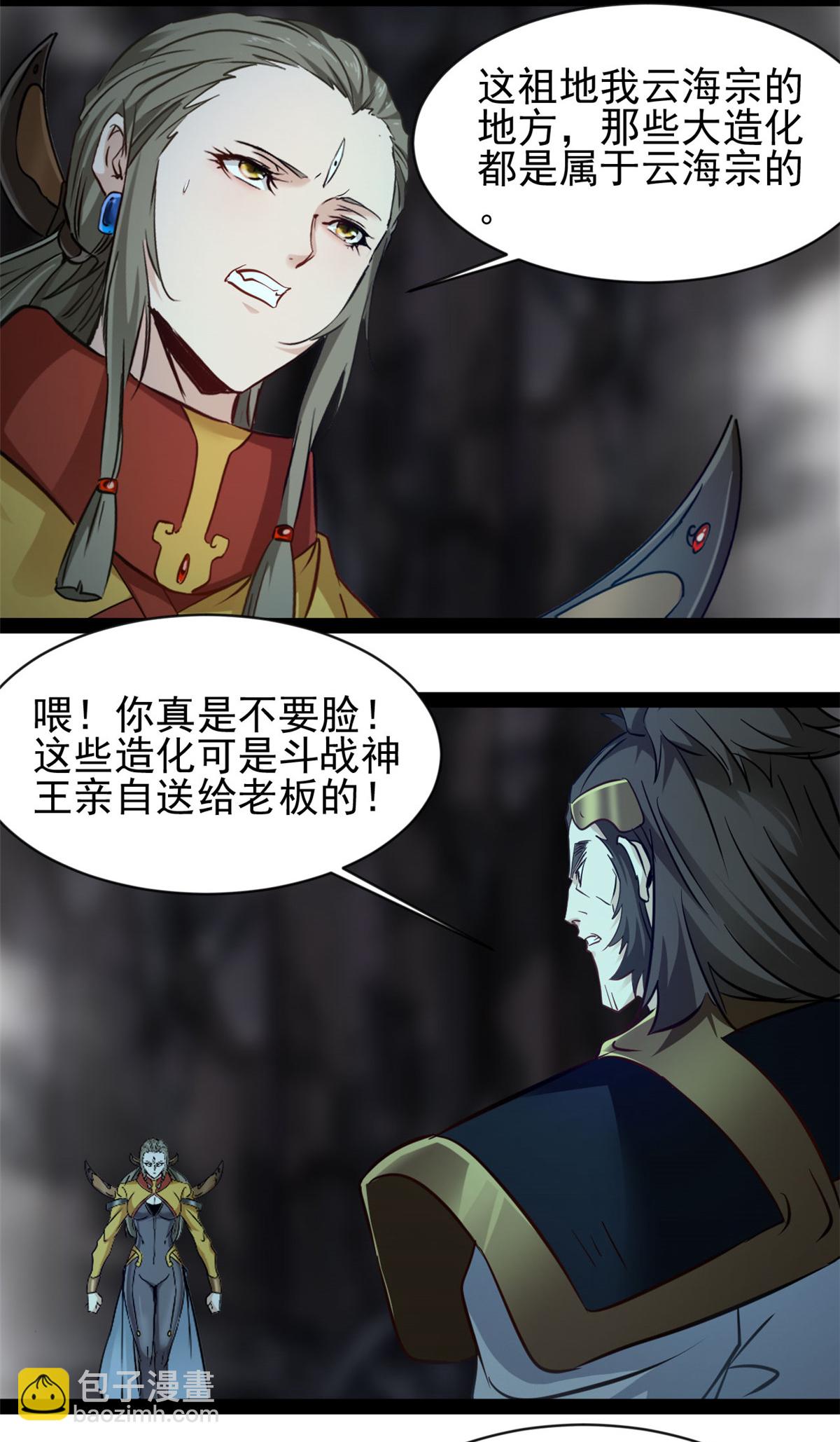 第183话 硬抗-第185话