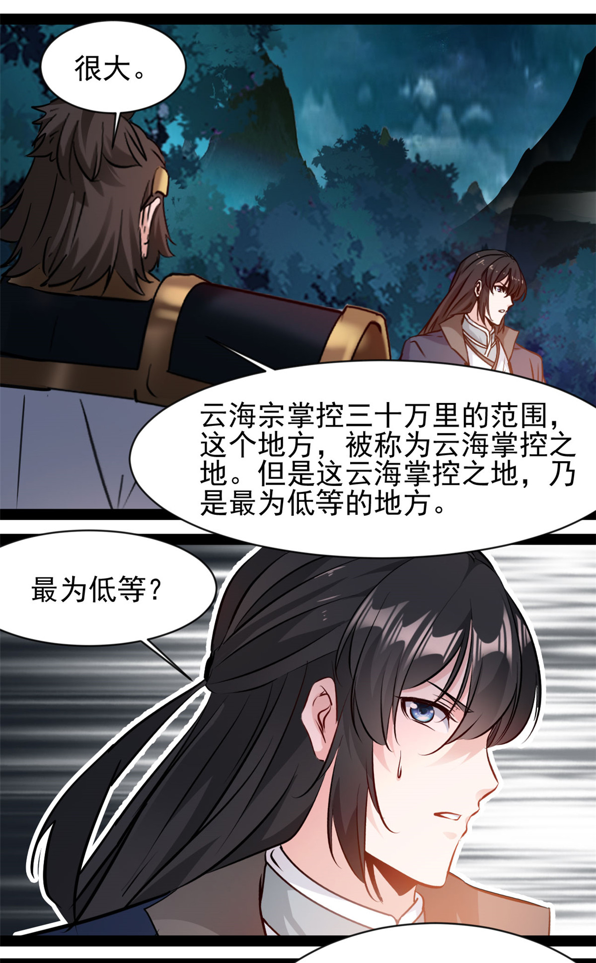 第185话 颠覆魔殿-第187话