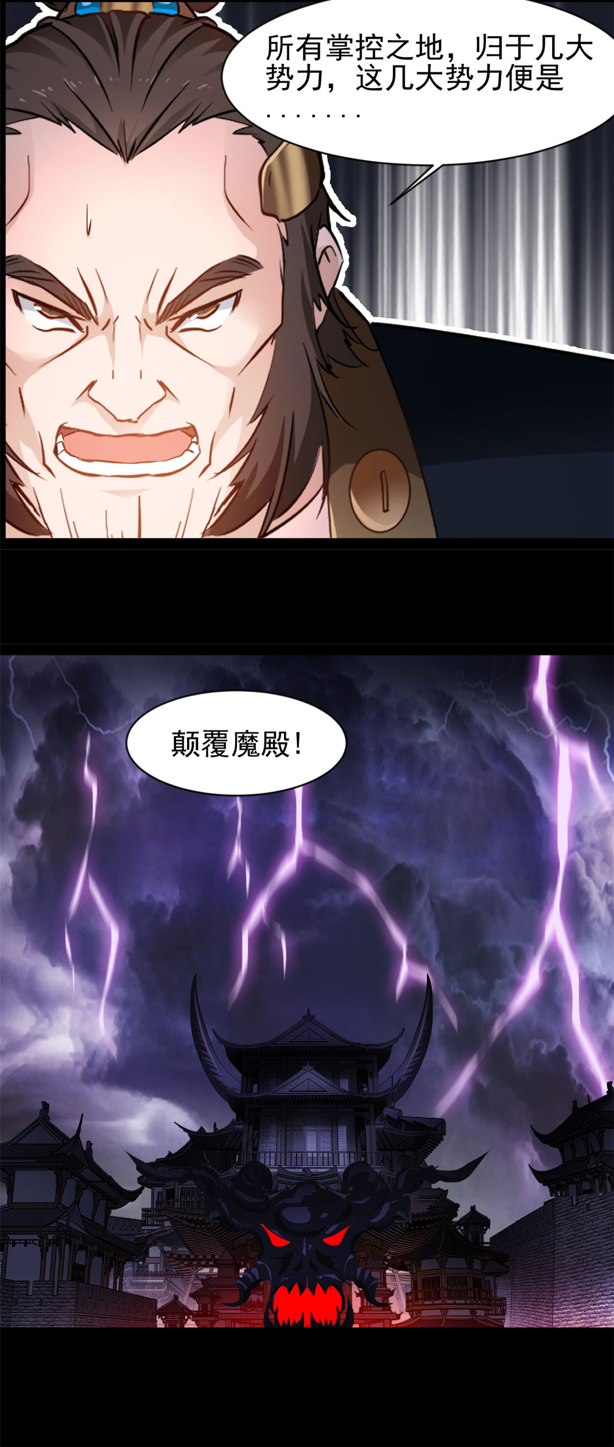 第185话 颠覆魔殿-第187话