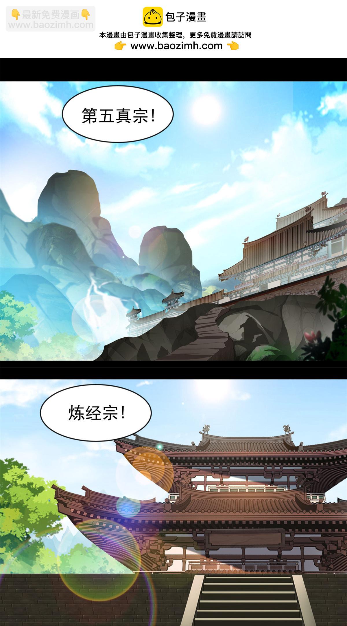 第185话 颠覆魔殿-第187话
