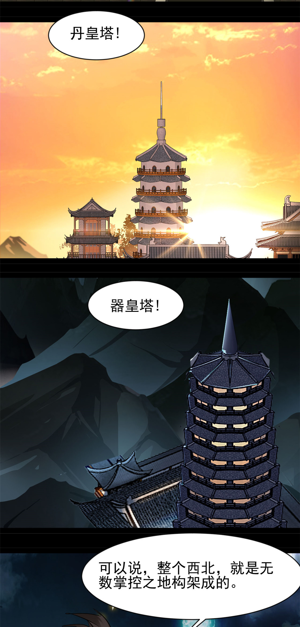 第185话 颠覆魔殿-第187话
