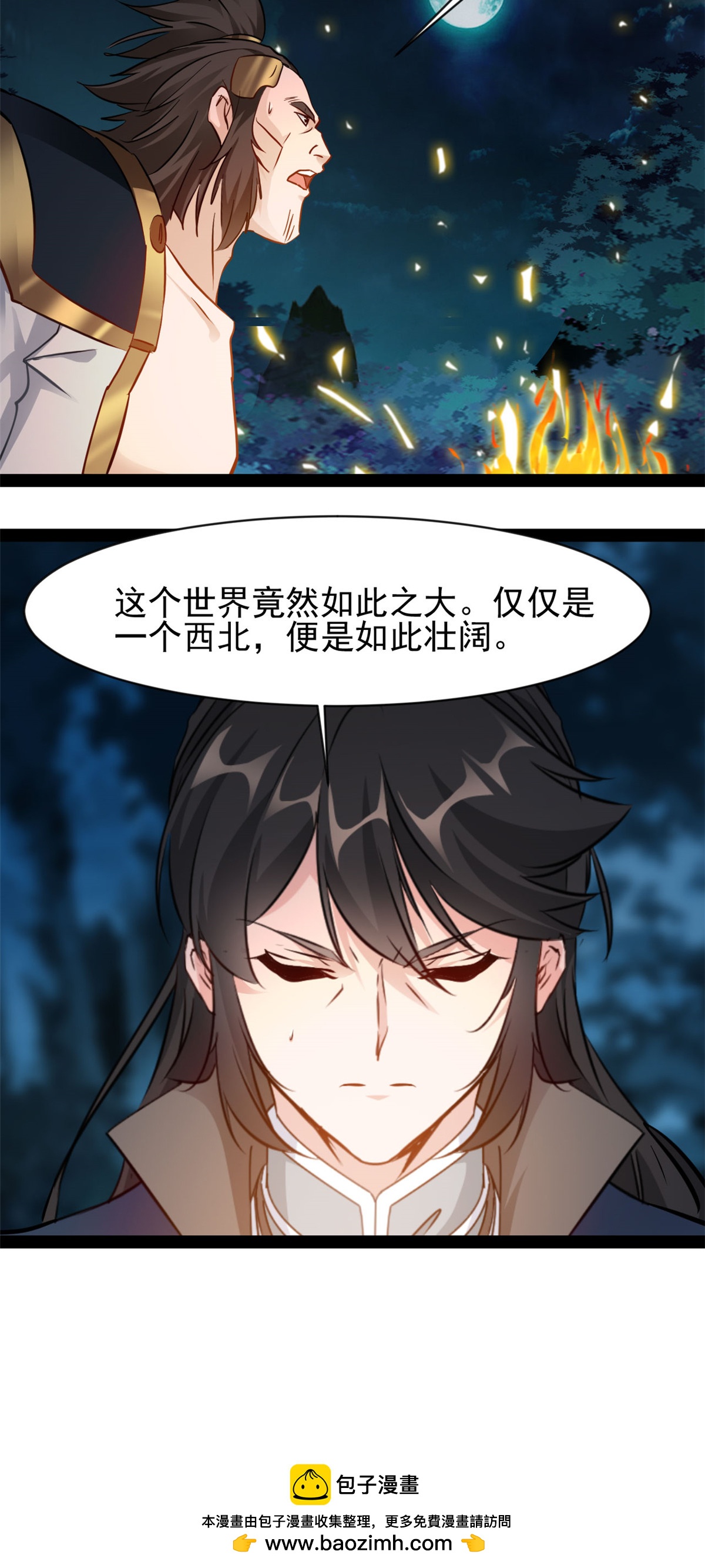 第185话 颠覆魔殿-第187话