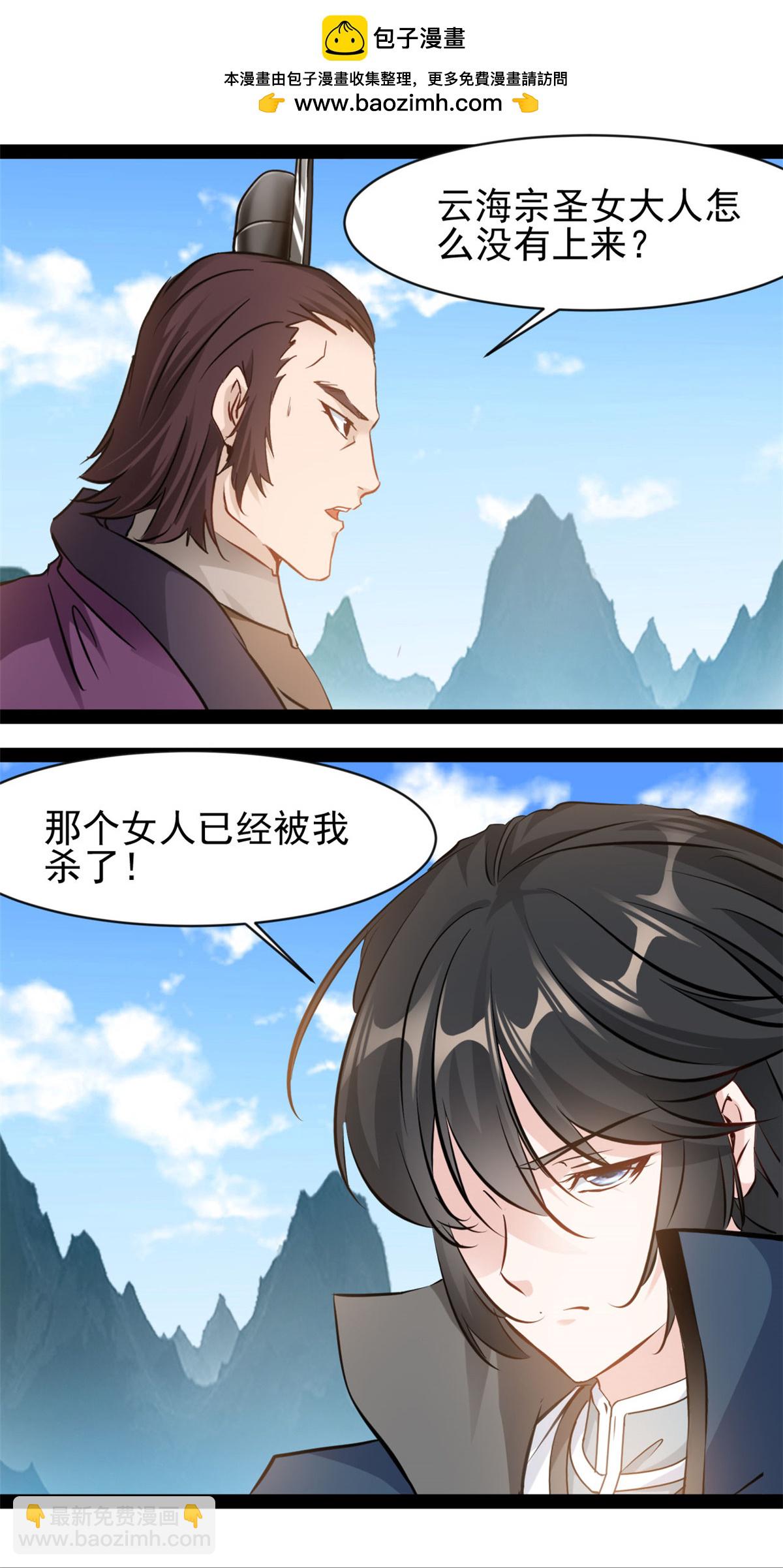 第185话 颠覆魔殿-第187话