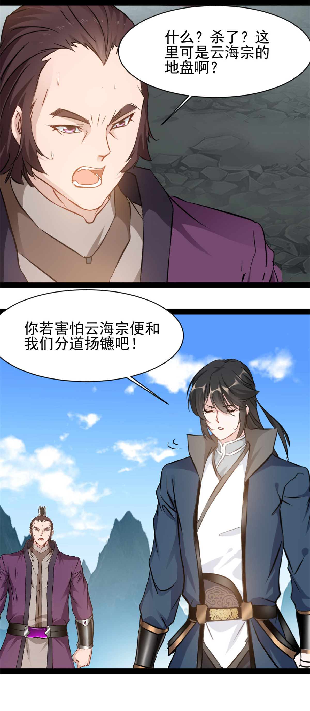第185话 颠覆魔殿-第187话