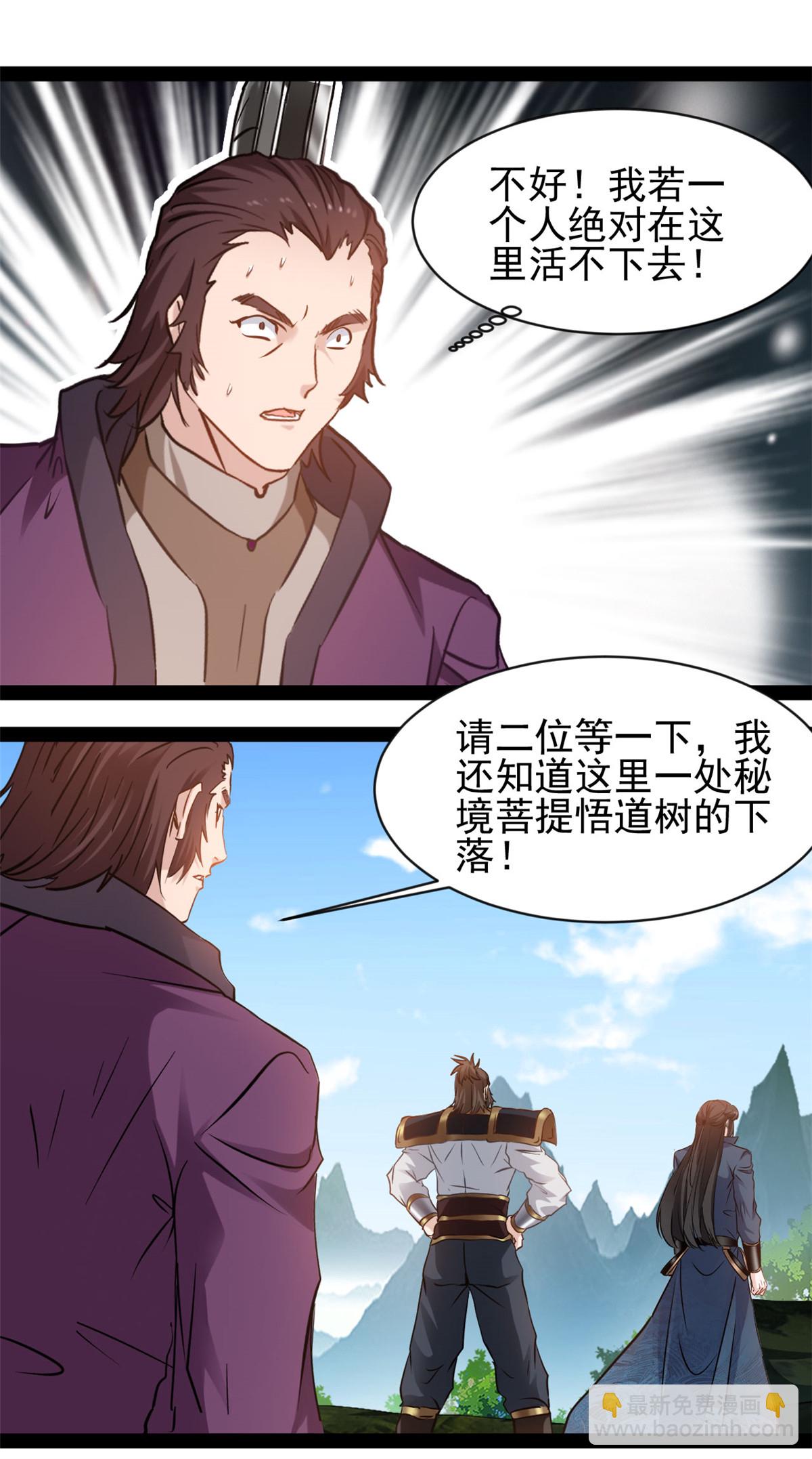 第185话 颠覆魔殿-第187话