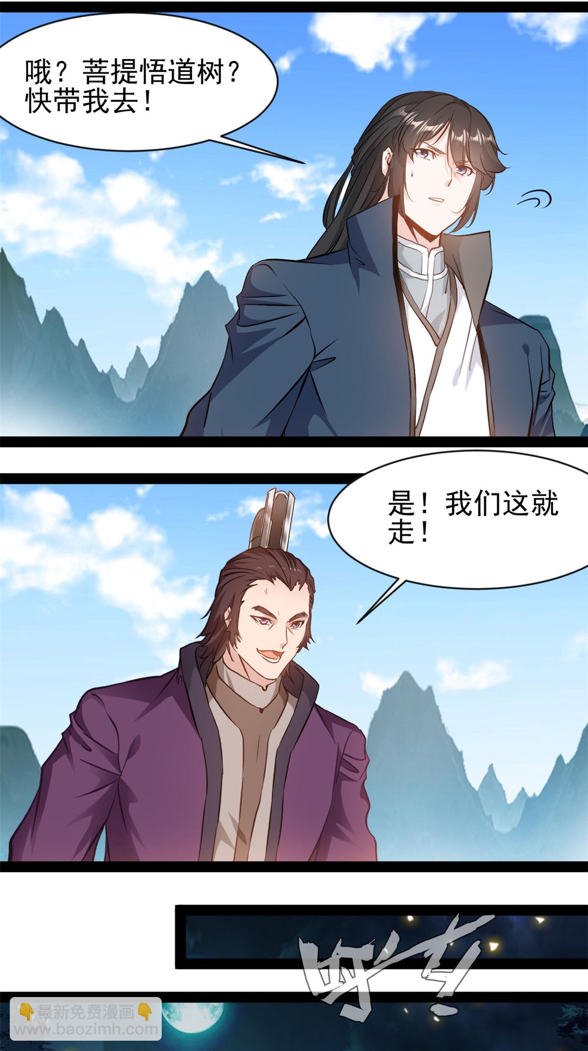 第185话 颠覆魔殿-第187话