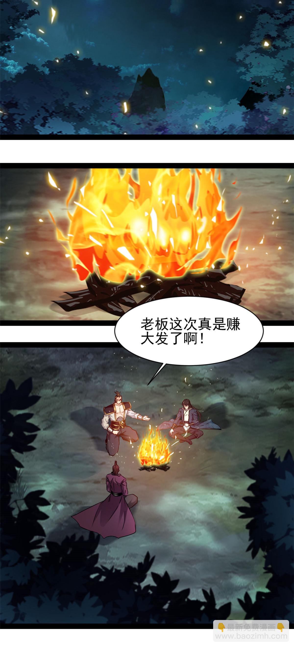 第185话 颠覆魔殿-第187话