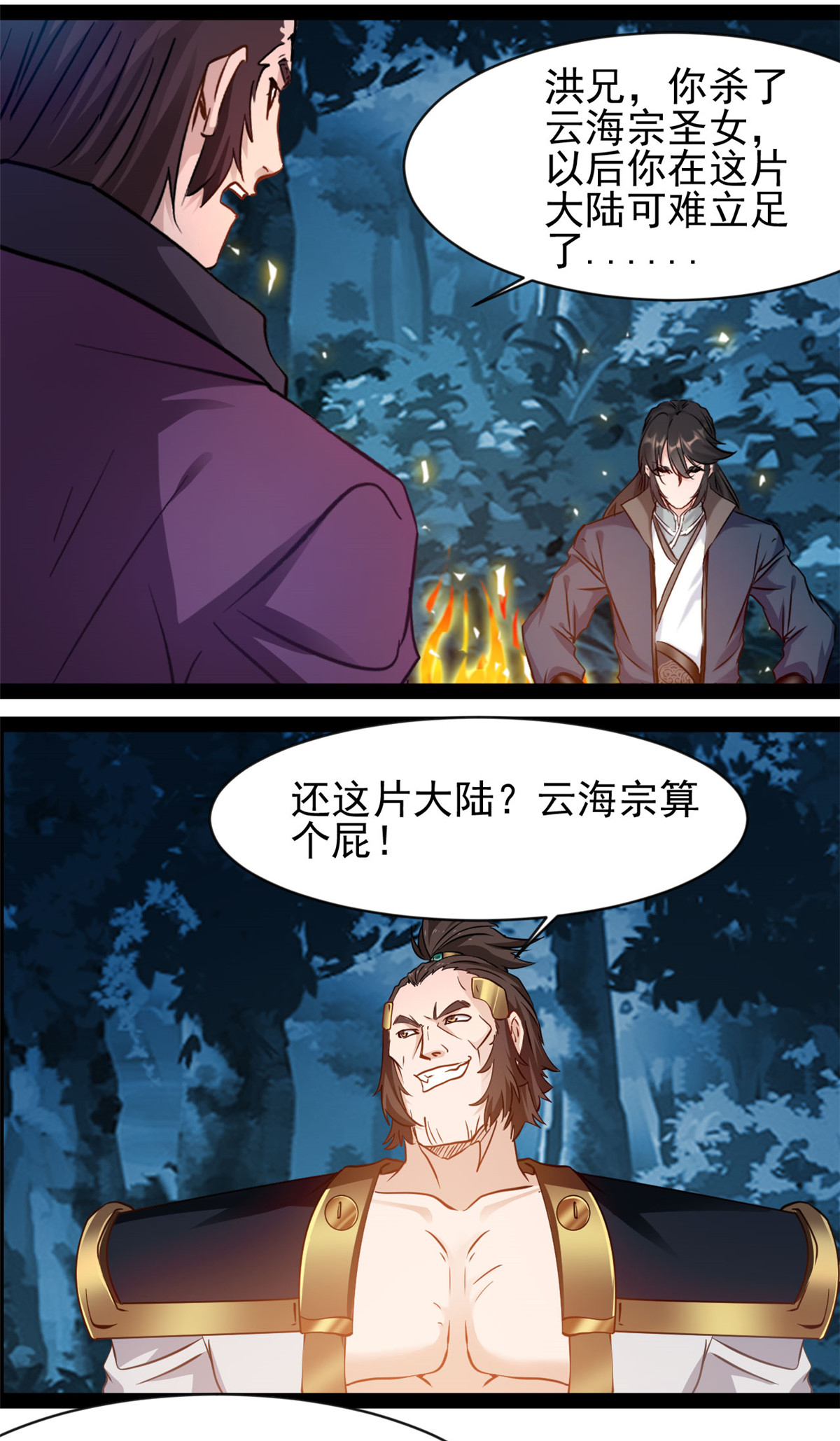第185话 颠覆魔殿-第187话