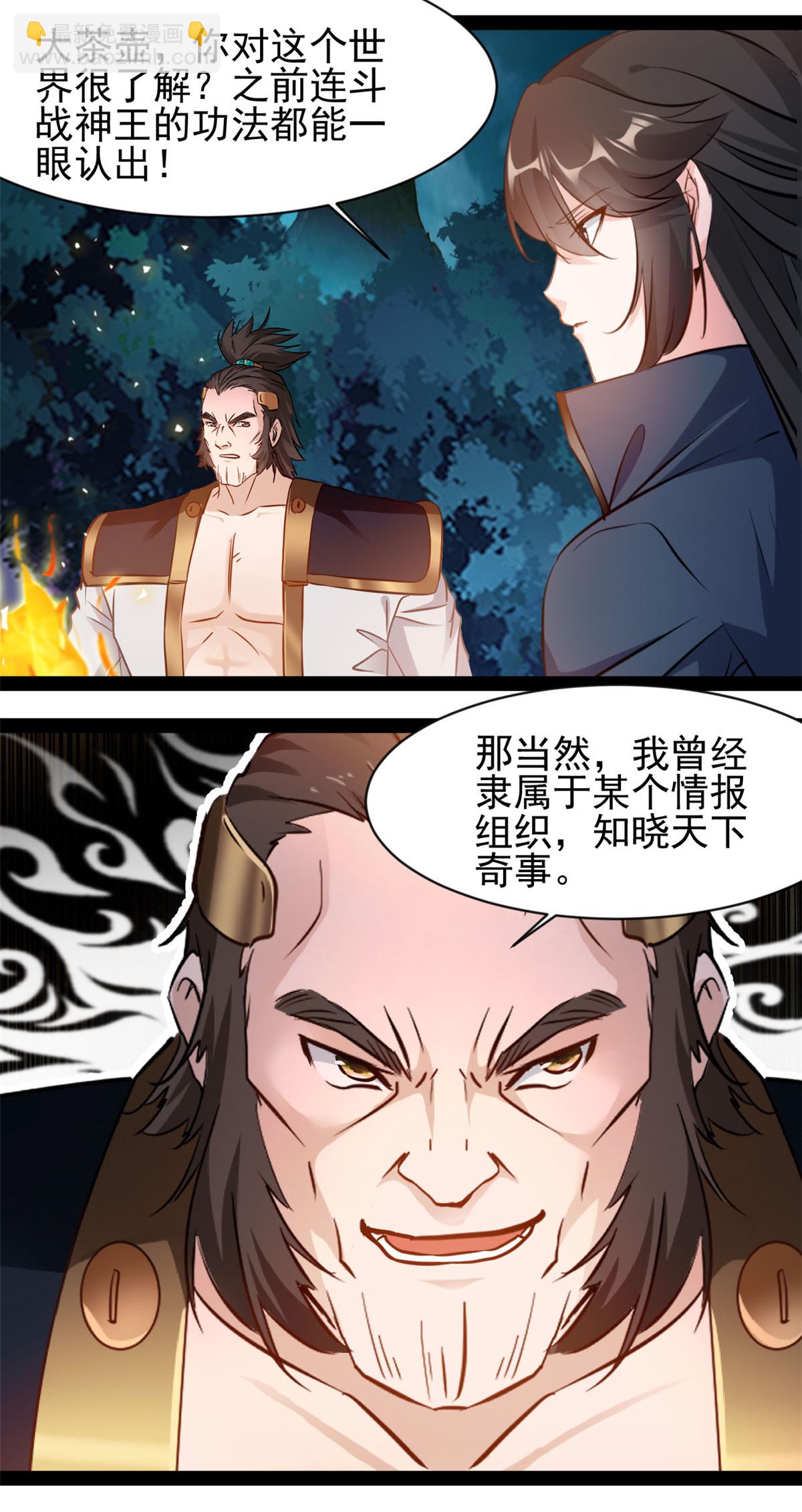 第185话 颠覆魔殿-第187话
