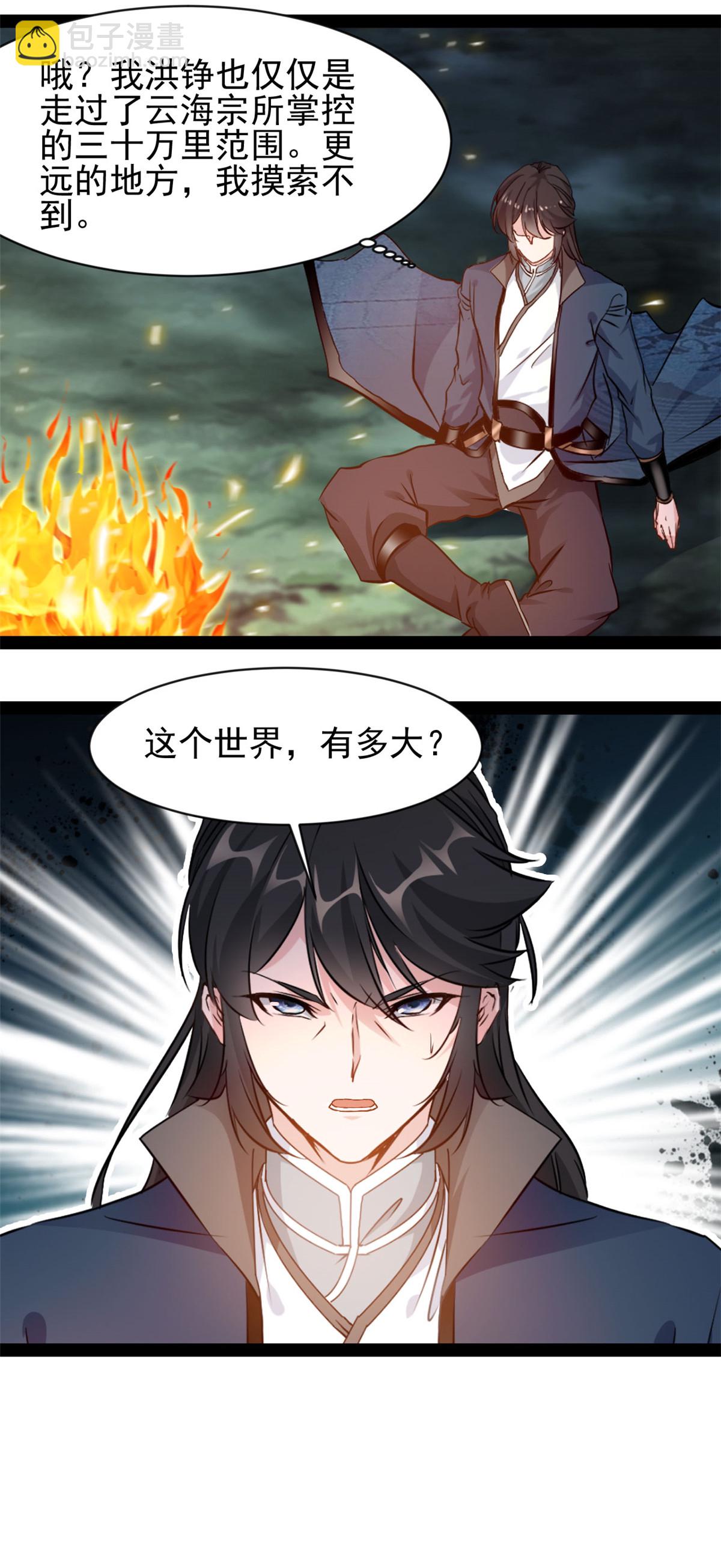 第185话 颠覆魔殿-第187话