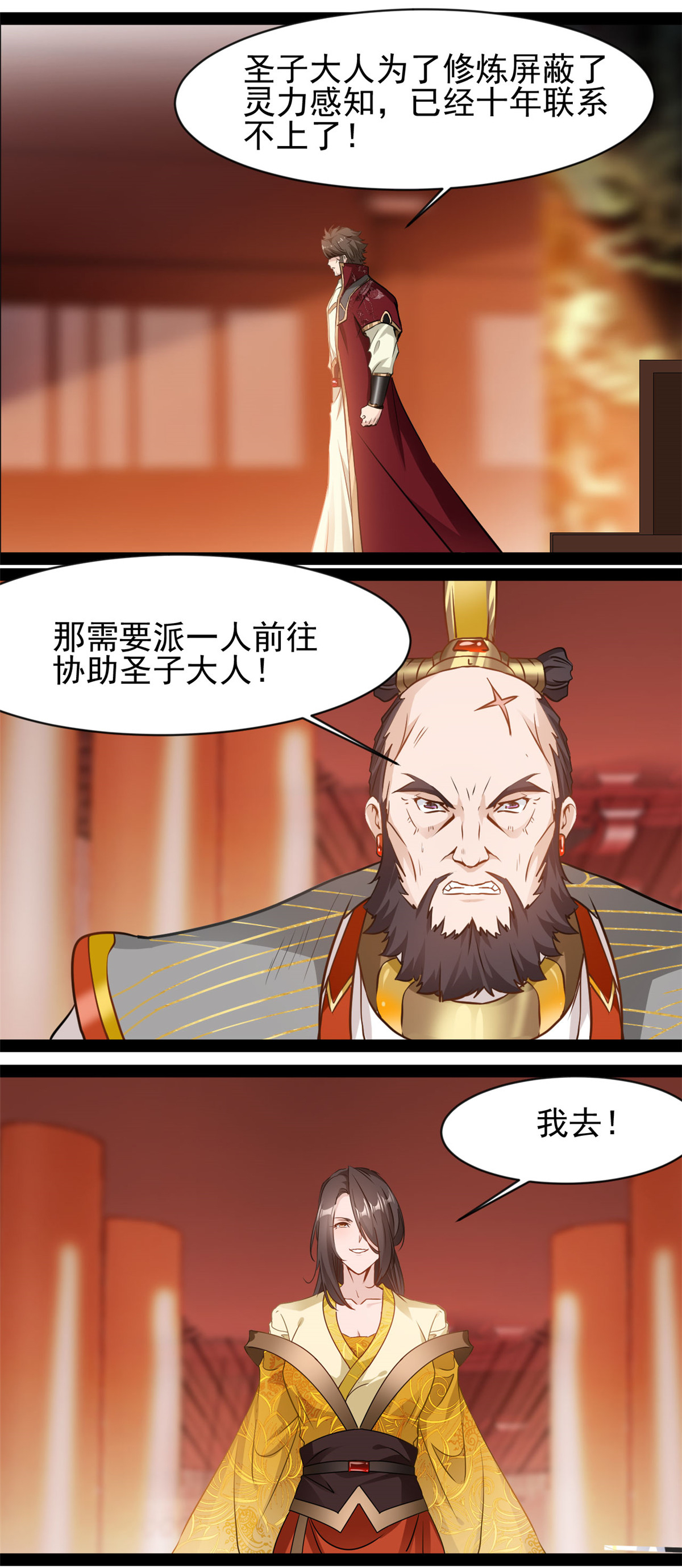 第187话 初次见面-第189话