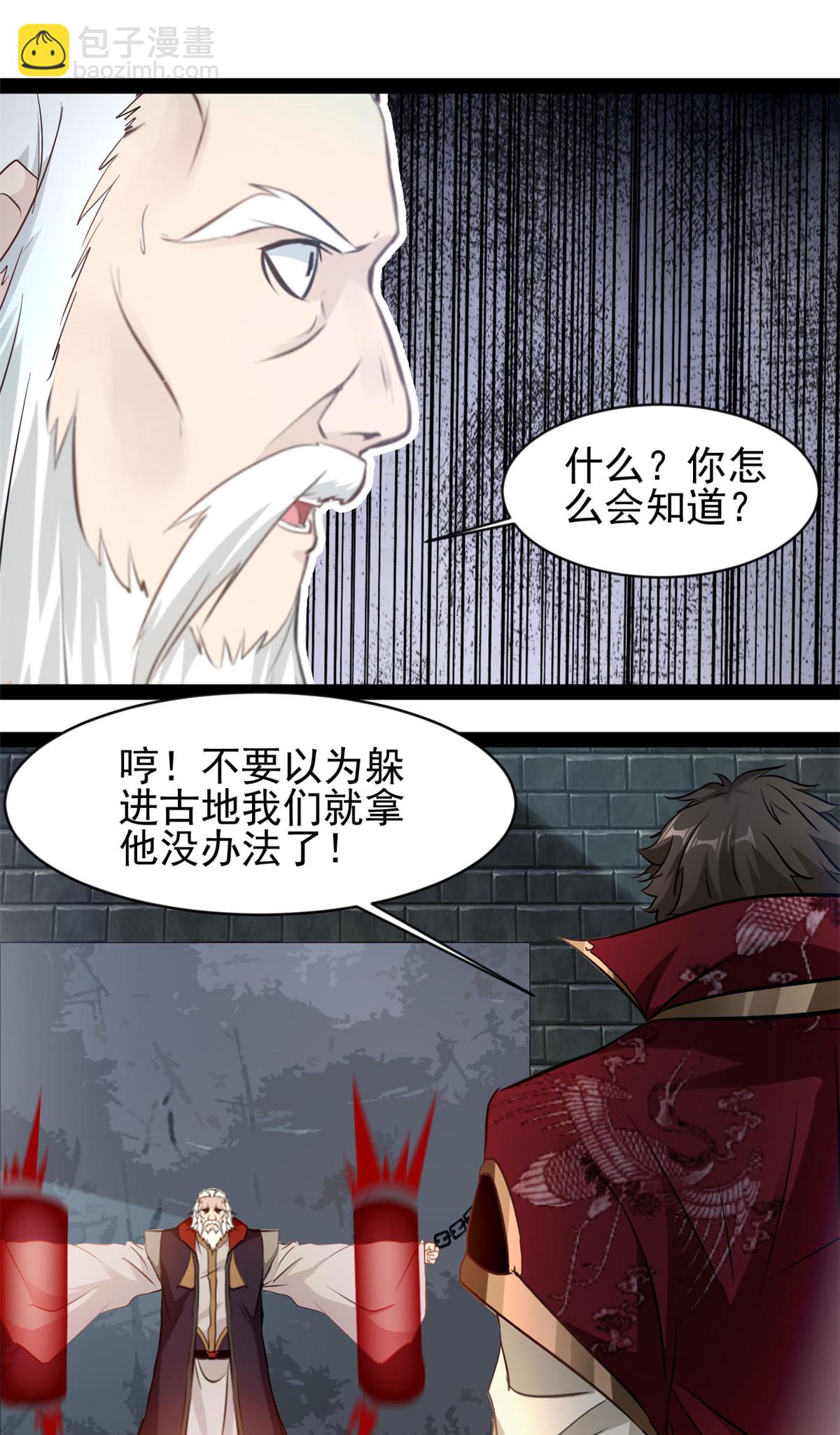 第187话 初次见面-第189话