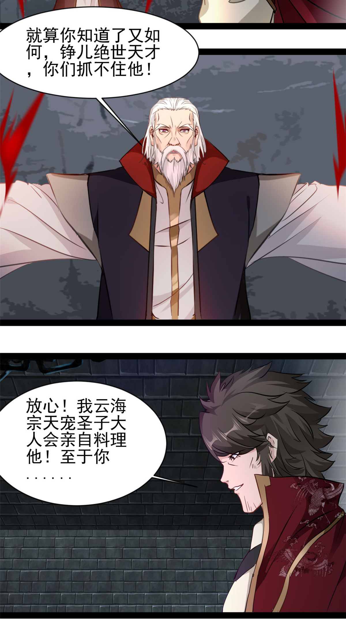 第187话 初次见面-第189话