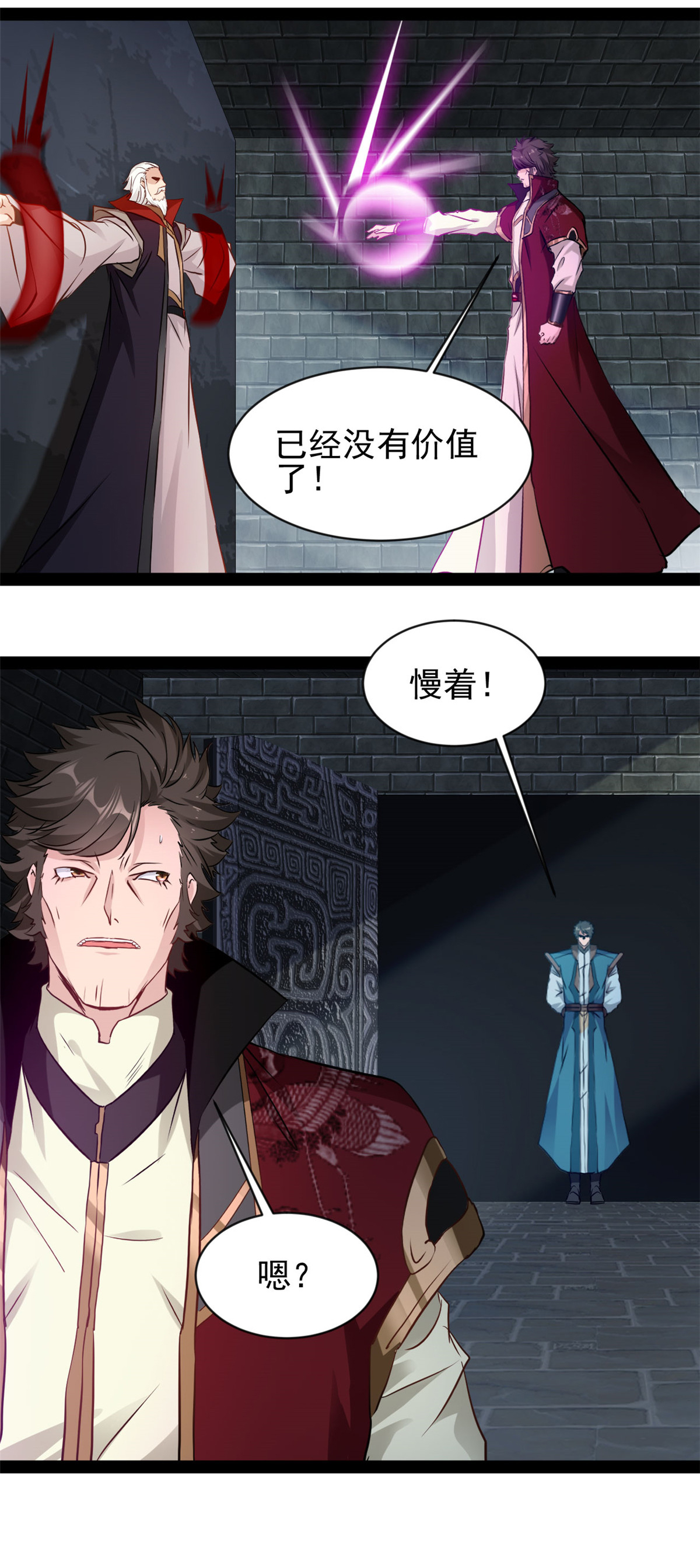第187话 初次见面-第189话