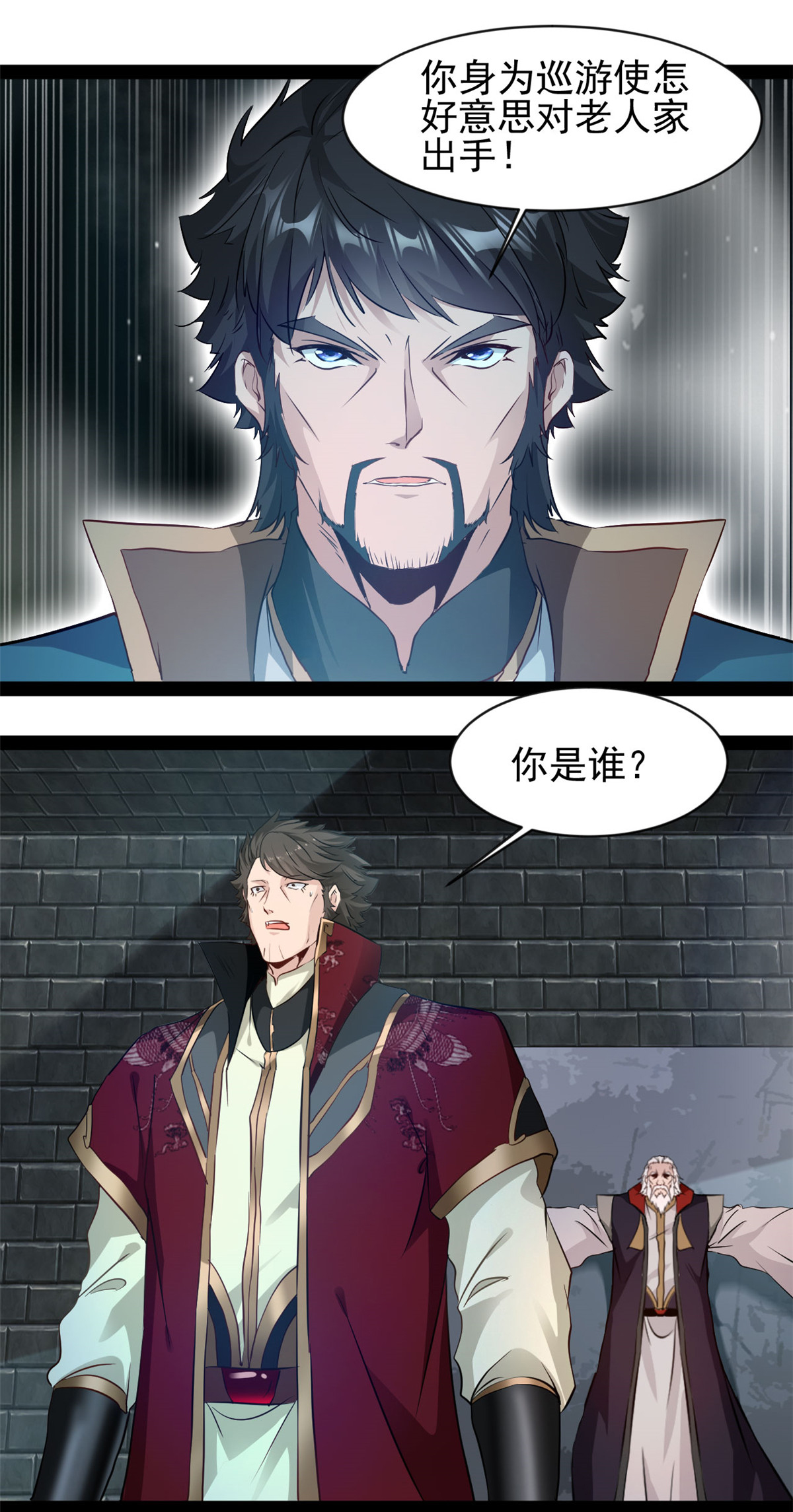 第187话 初次见面-第189话