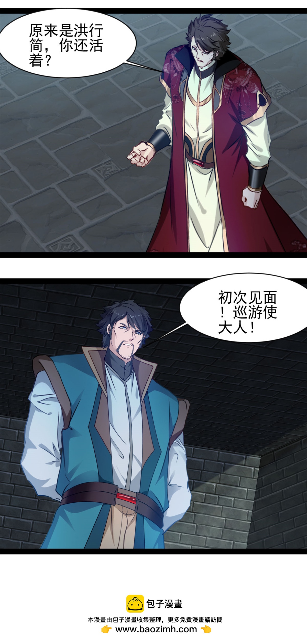 第187话 初次见面-第189话