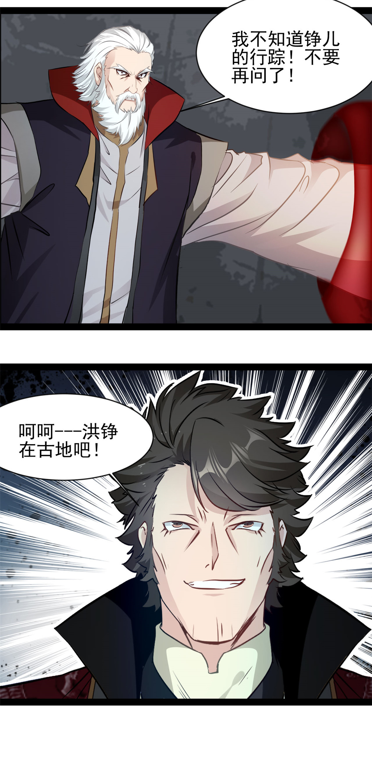 第187话 初次见面-第189话