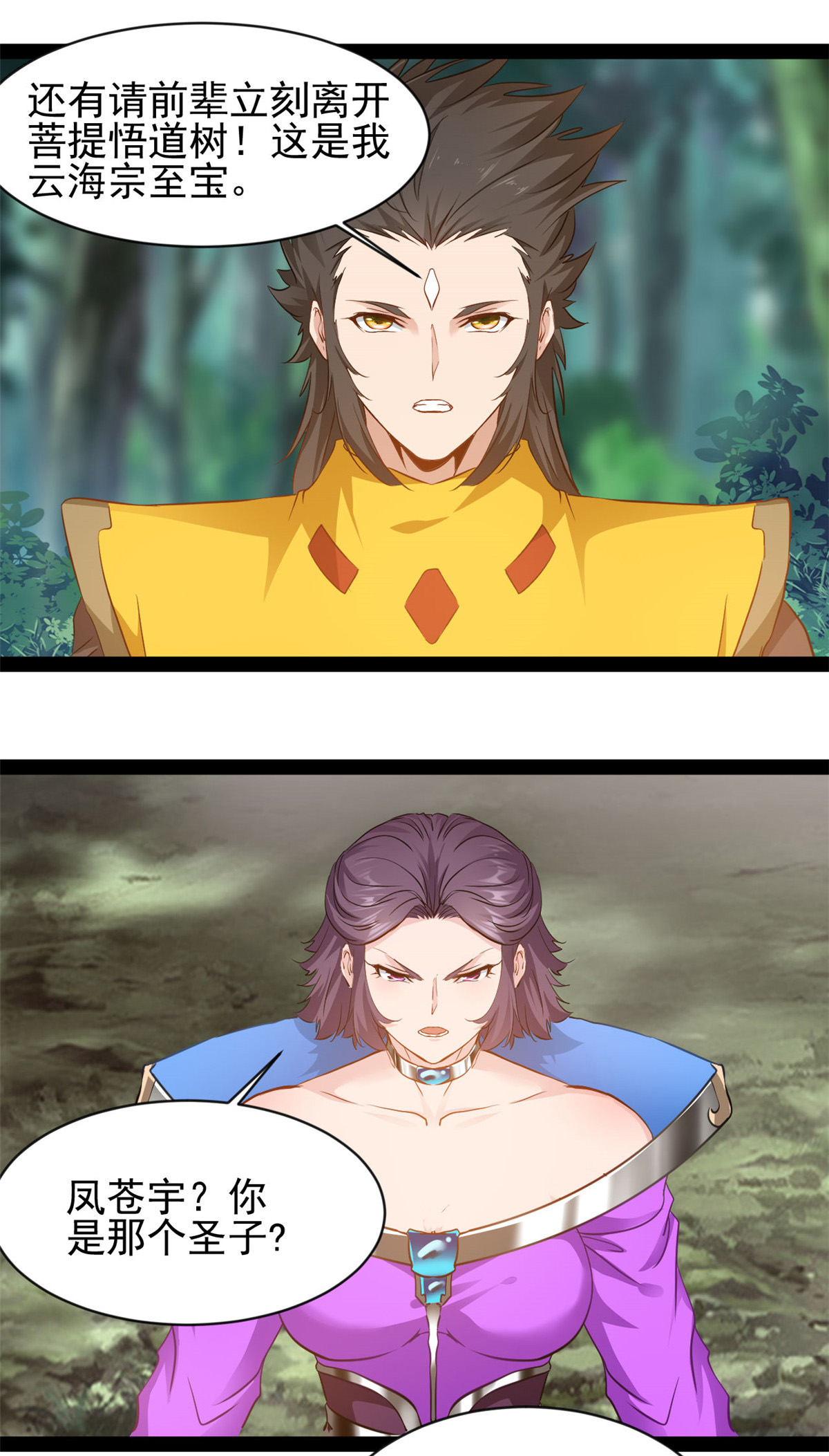 第189话 这两人是谁？-第191话