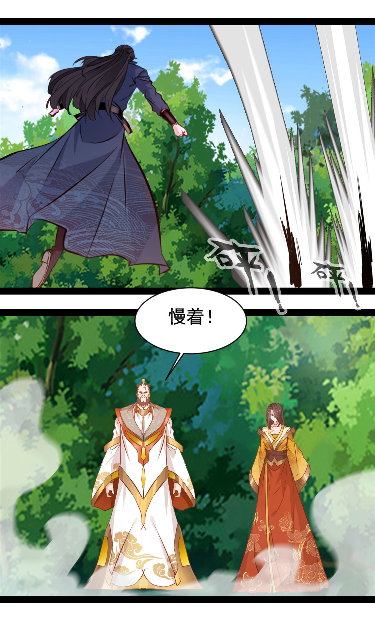 第189话 这两人是谁？-第191话