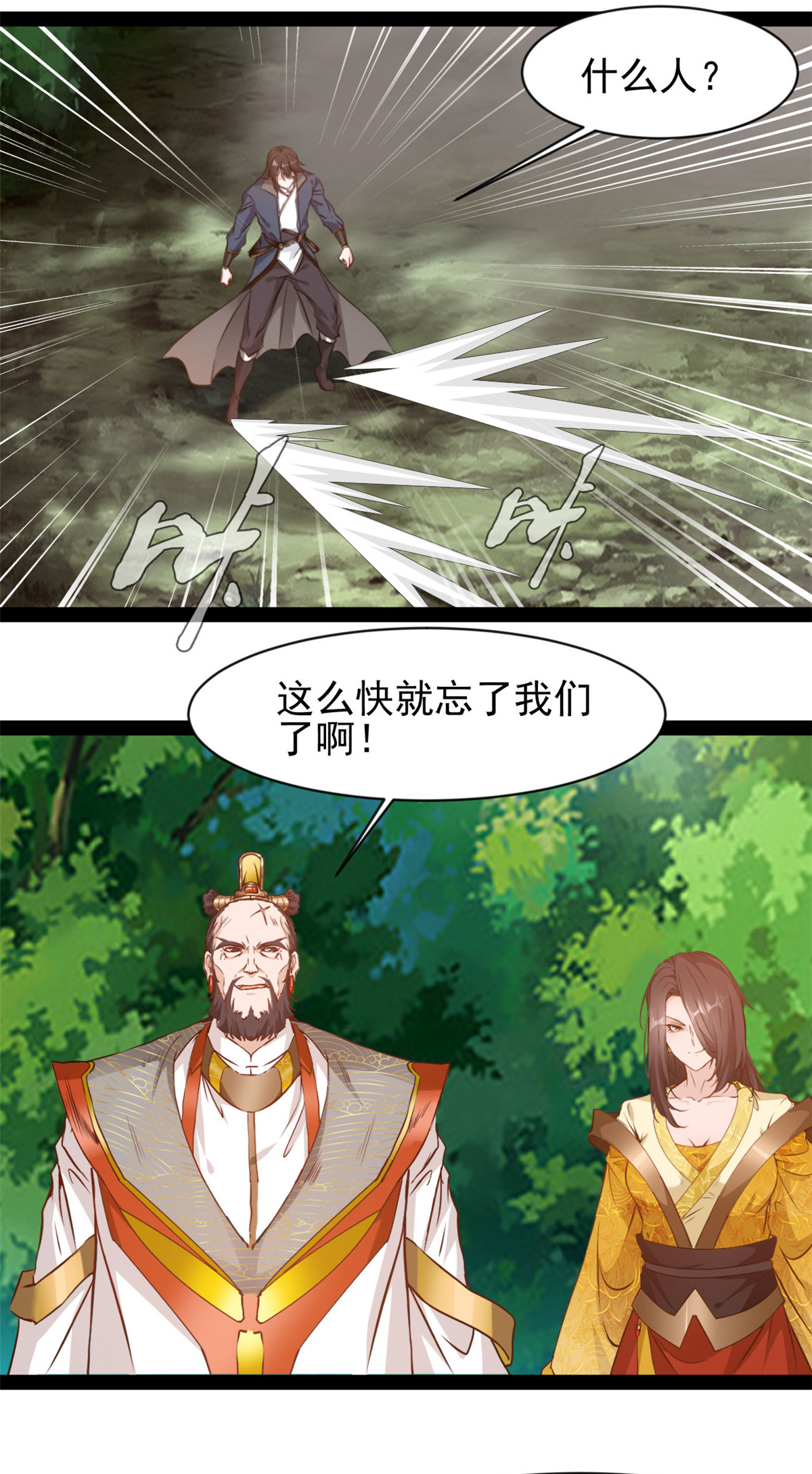 第189话 这两人是谁？-第191话