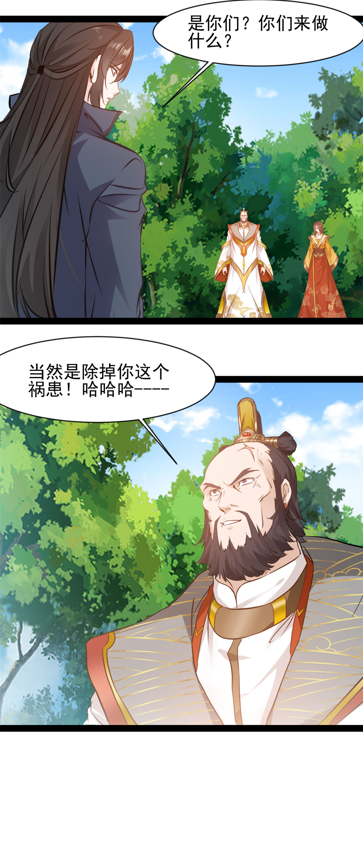第189话 这两人是谁？-第191话