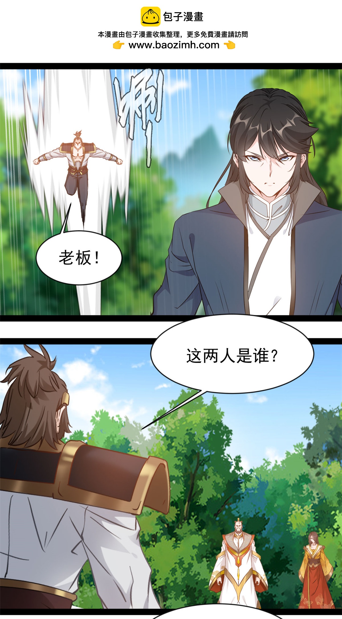 第189话 这两人是谁？-第191话