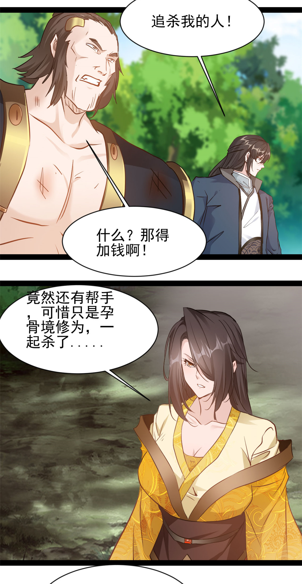 第189话 这两人是谁？-第191话