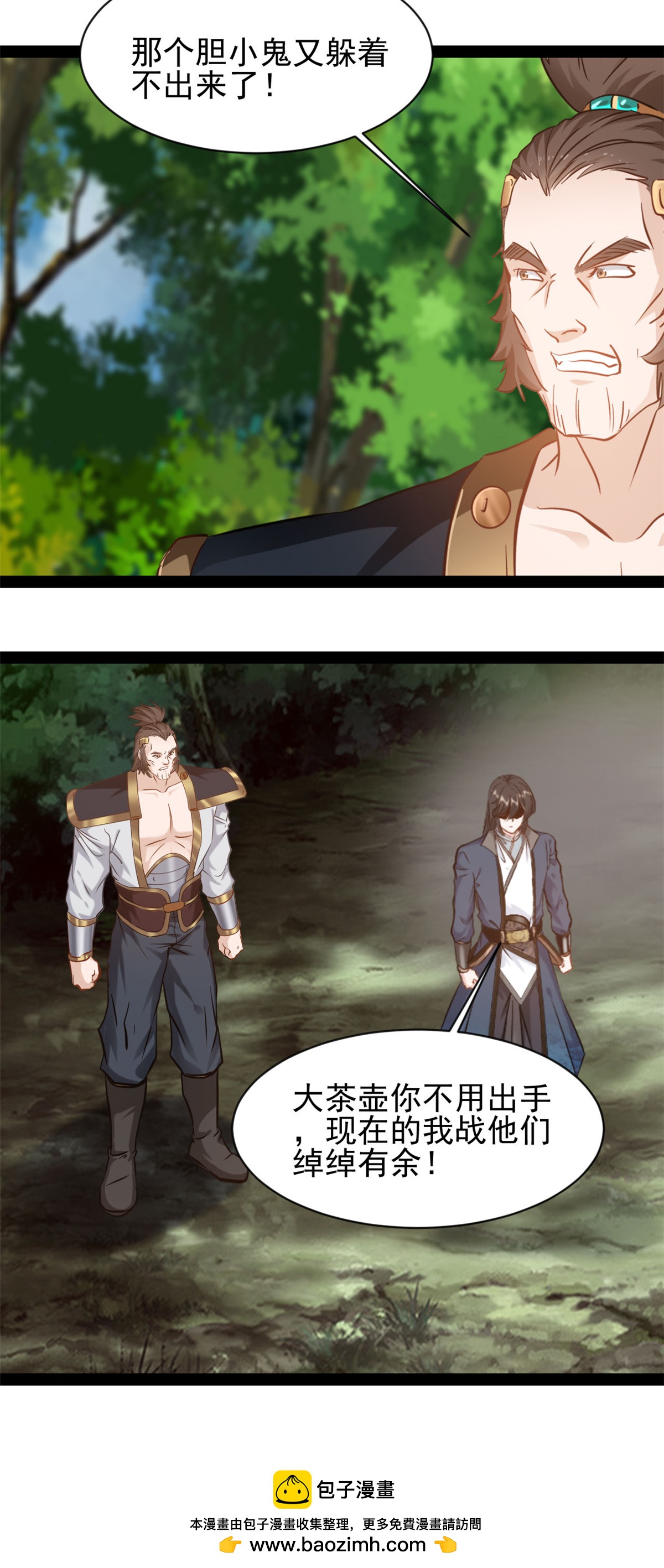 第189话 这两人是谁？-第191话