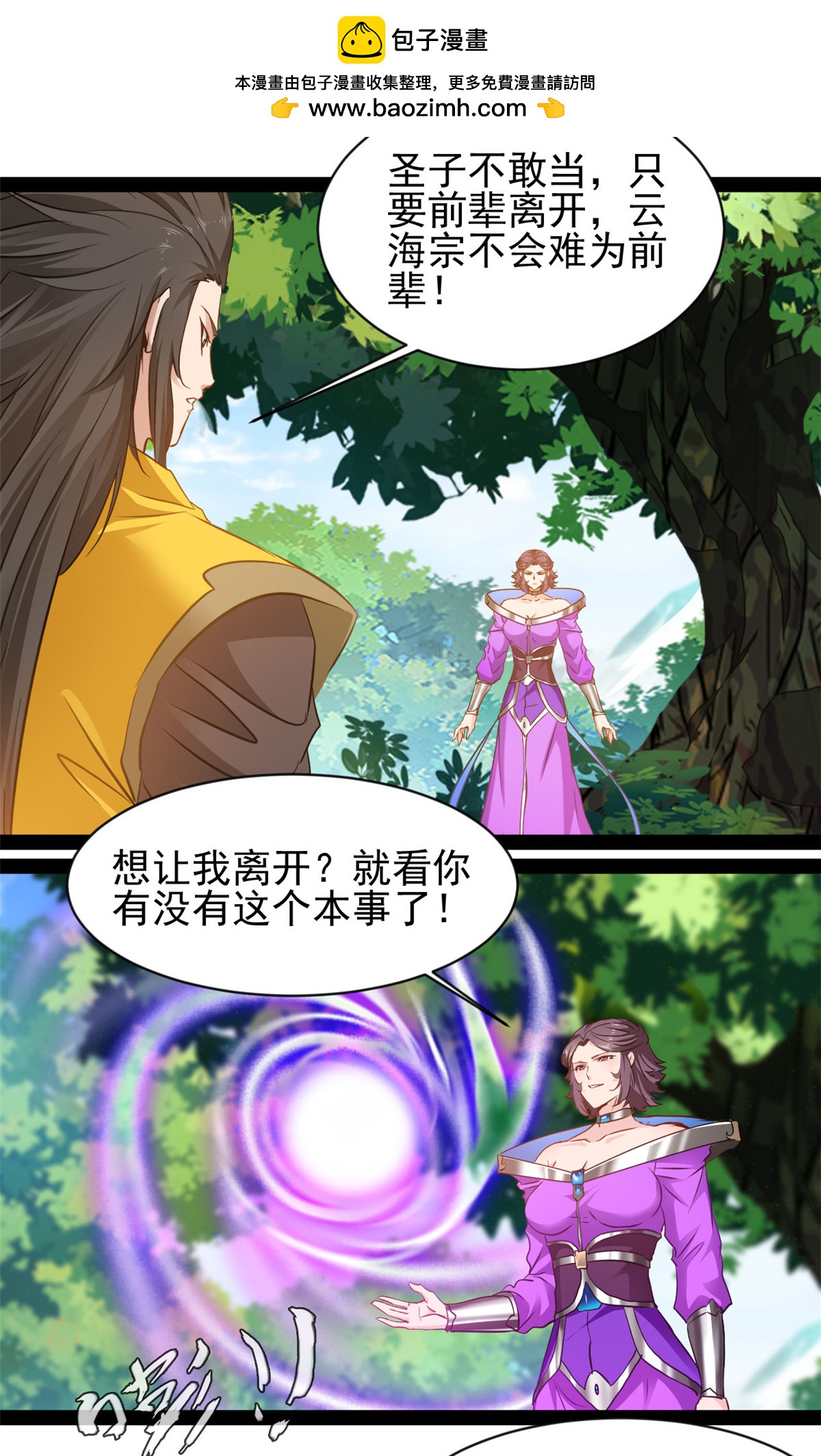 第189话 这两人是谁？-第191话