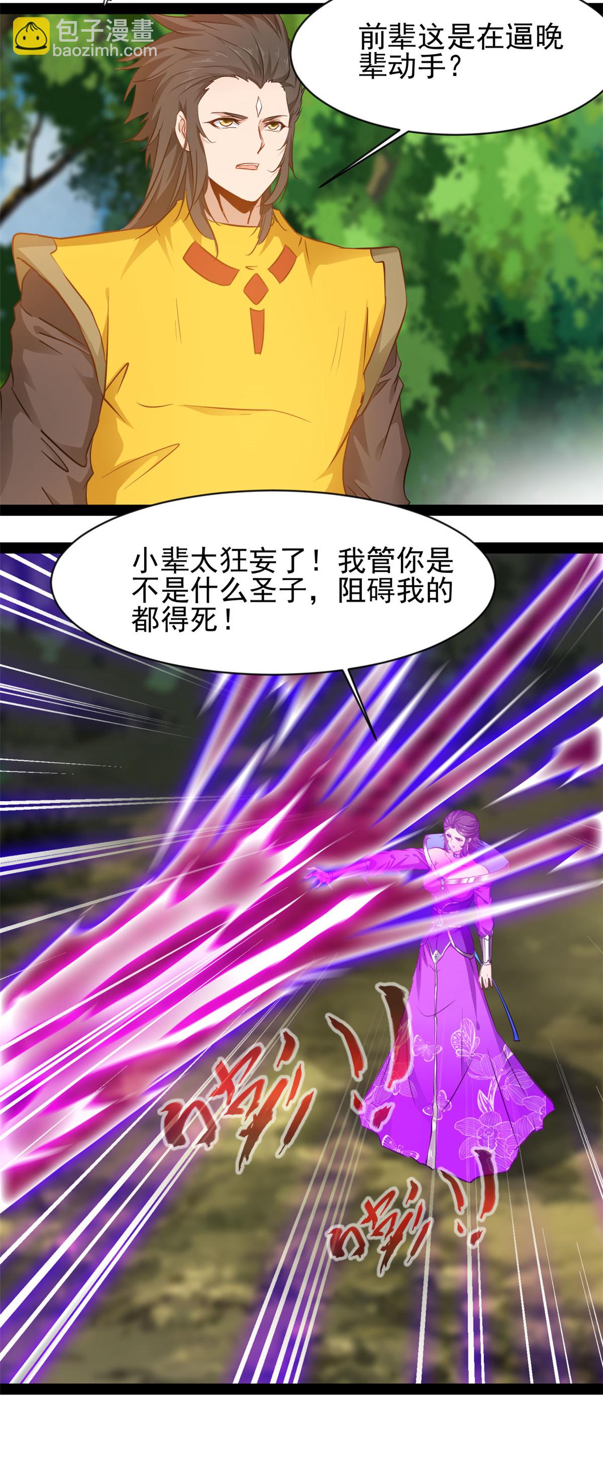 第189话 这两人是谁？-第191话
