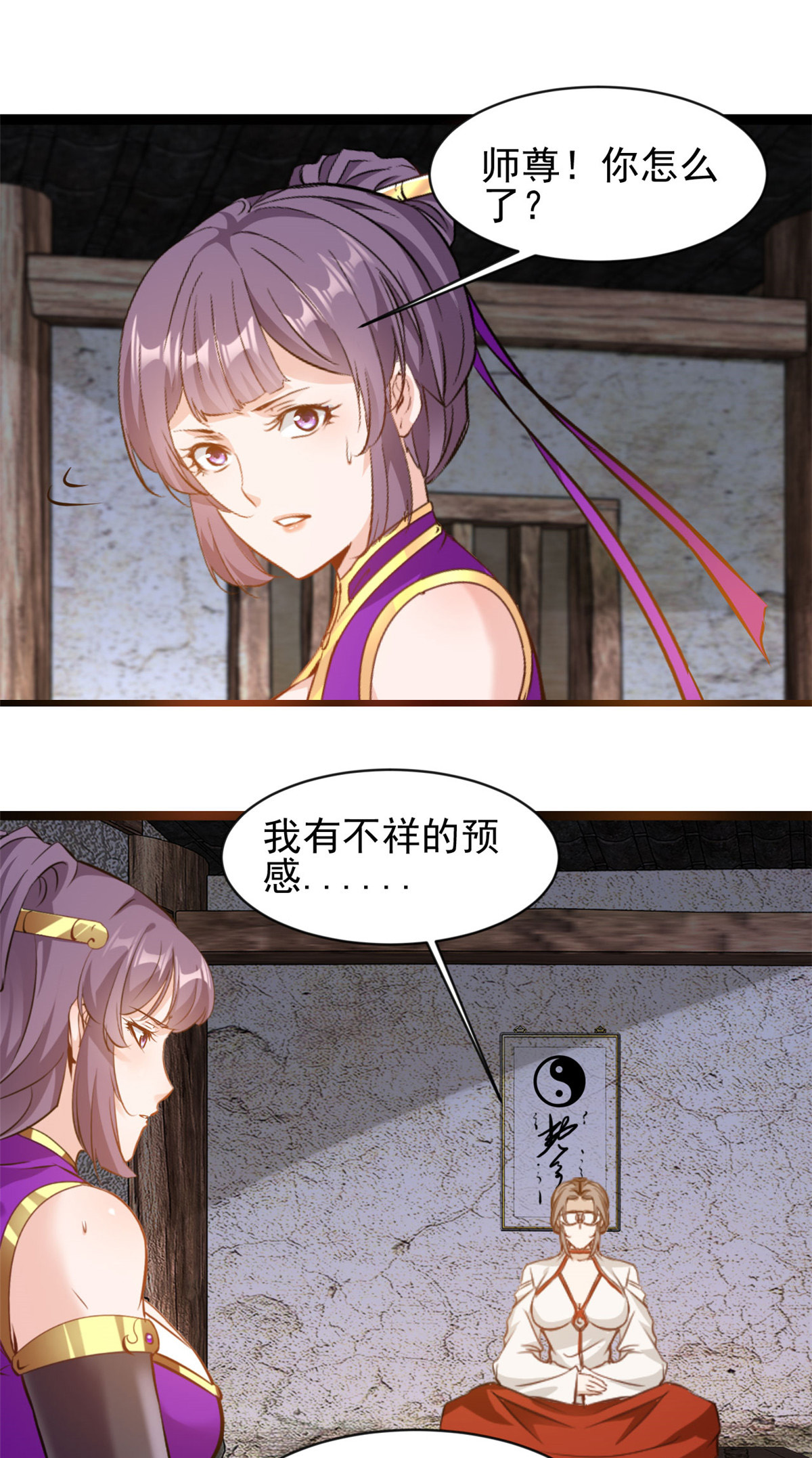 第191话 相生相克-第193话