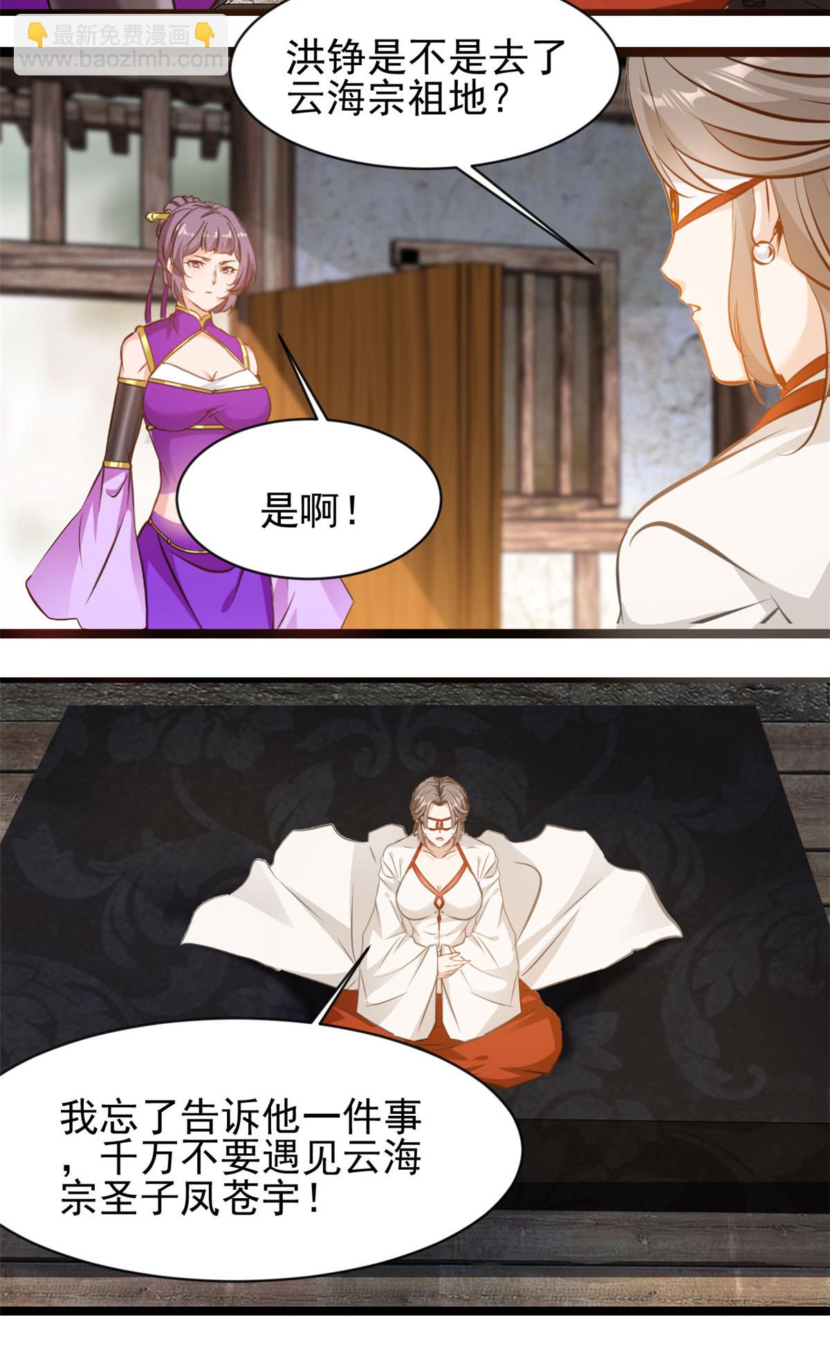 第191话 相生相克-第193话