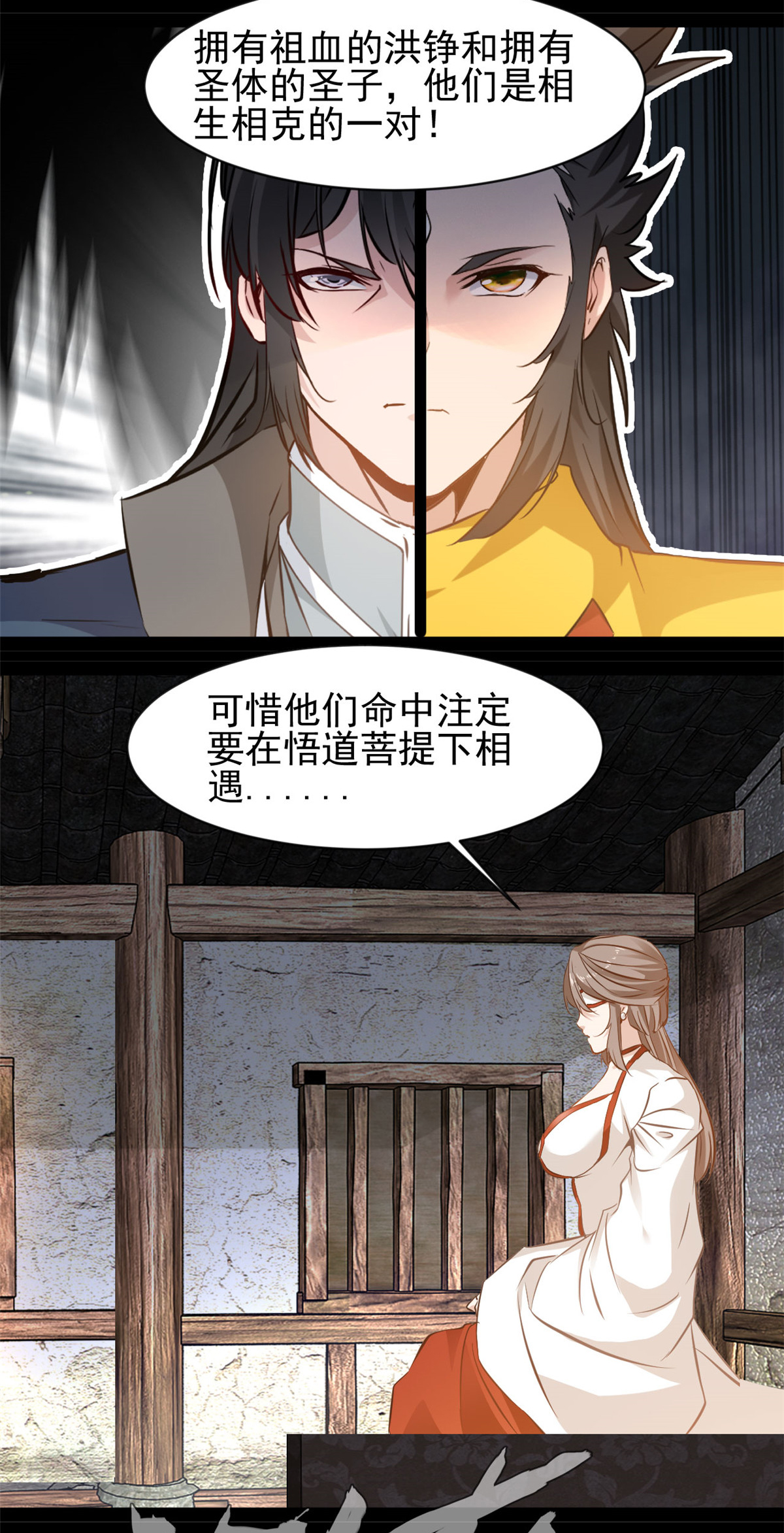 第191话 相生相克-第193话