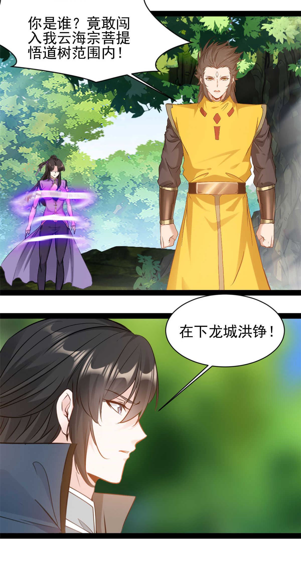 第191话 相生相克-第193话