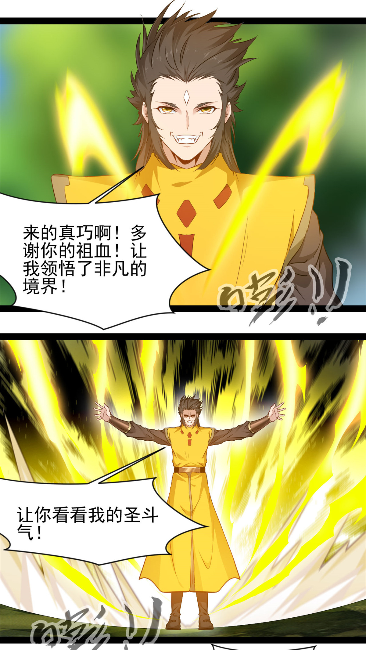 第191话 相生相克-第193话