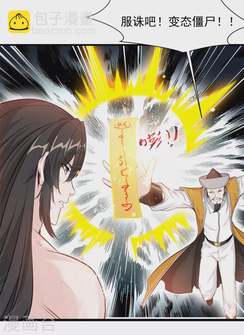 第2话 大闹奇药魔地-第3话