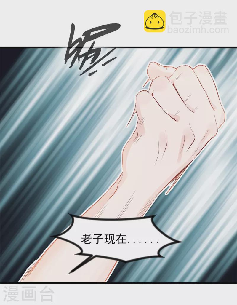 第2话 大闹奇药魔地-第3话