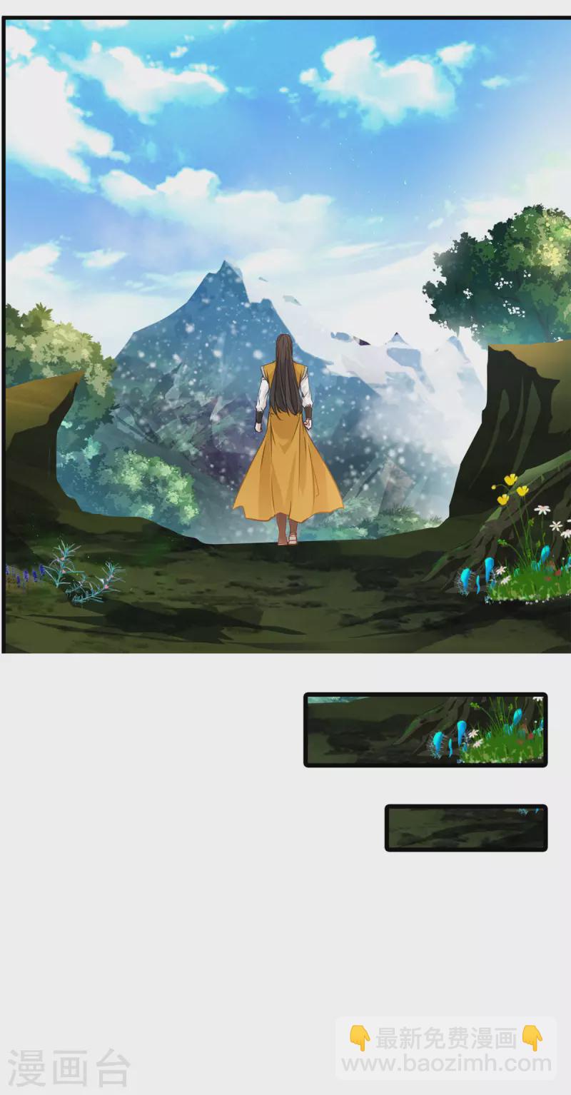 第2话 大闹奇药魔地-第3话